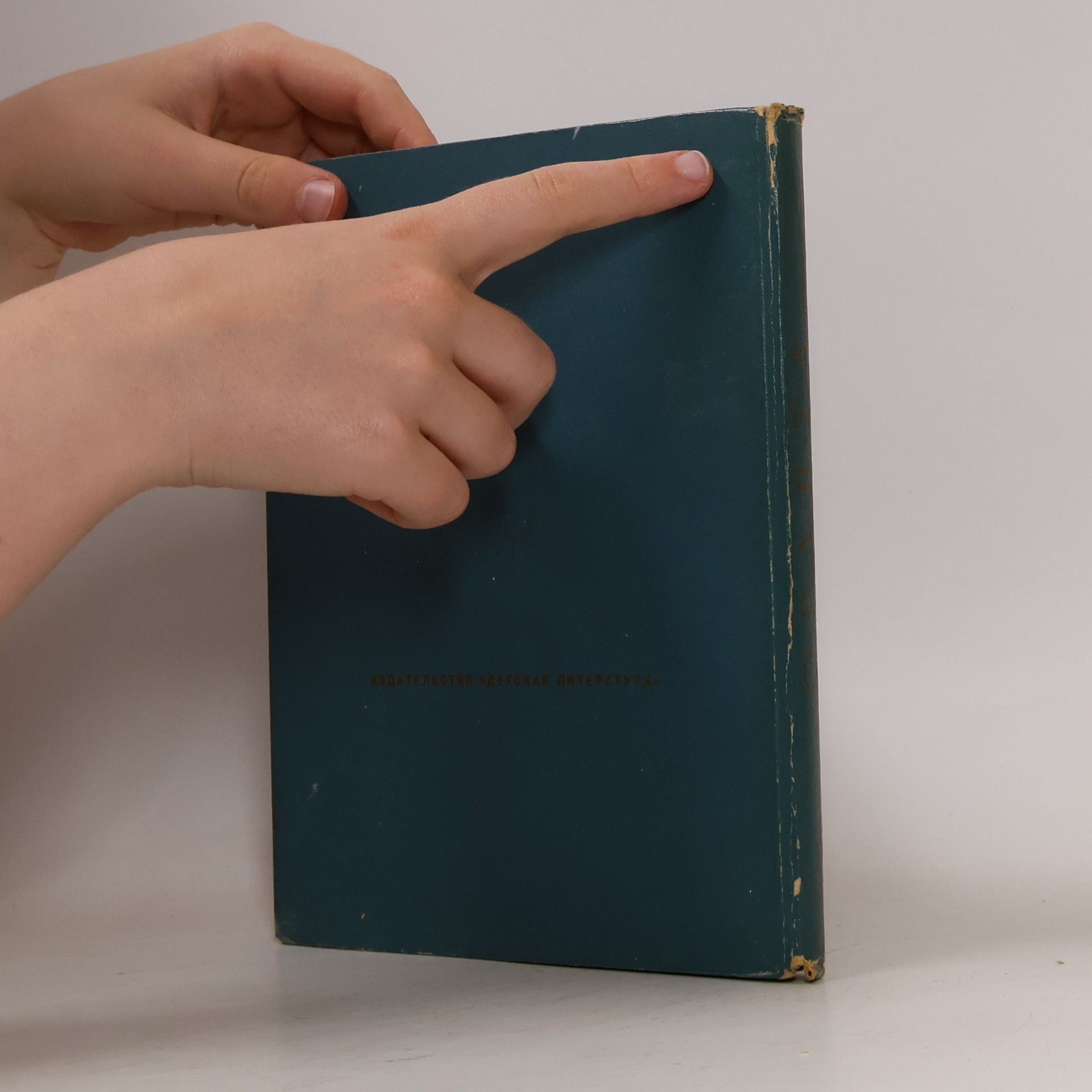Autores varios Орлята