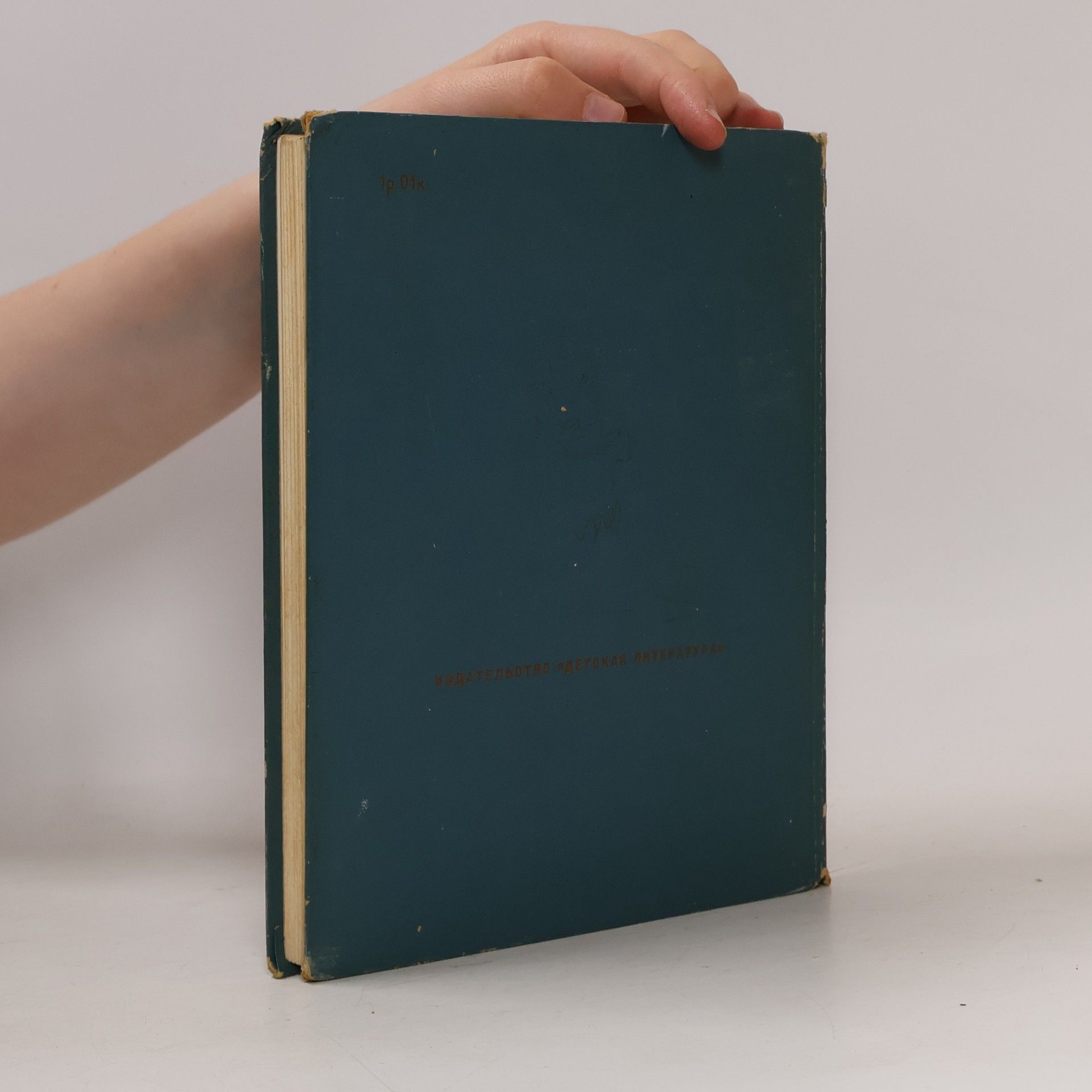 Autores varios Орлята