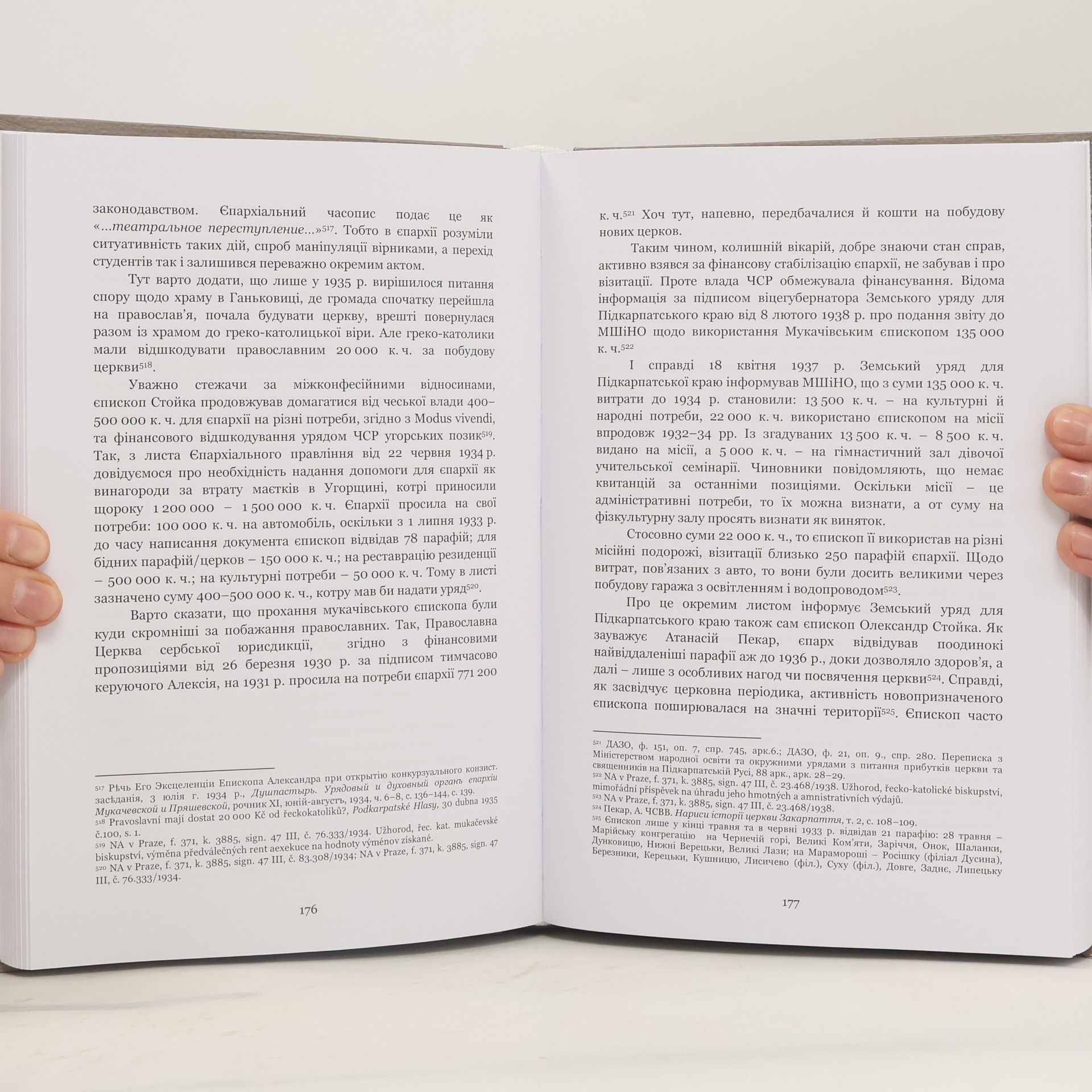 Vìktor Kìčera Інституційний розвиток Мукачівської греко-католицької єпархії в Чехословаччині (1918-1939). Instytutsiynyy rozvytok Mukachivsʹkoyi hreko-katolytsʹkoyi yeparkhiyi v Chekhoslovachchyni (1918-1939)