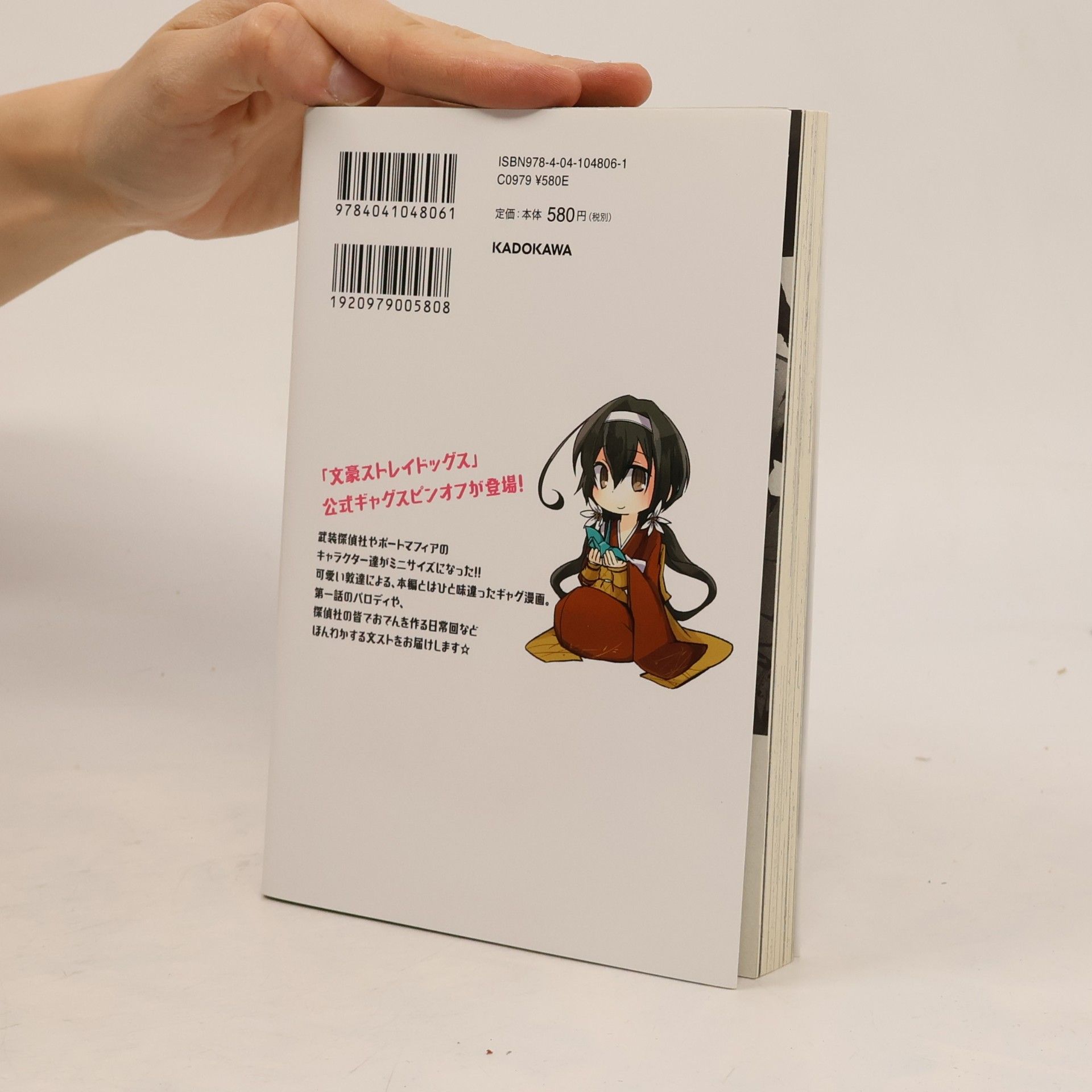 Kafka Asagiri 文豪ストレイドッグス わん！