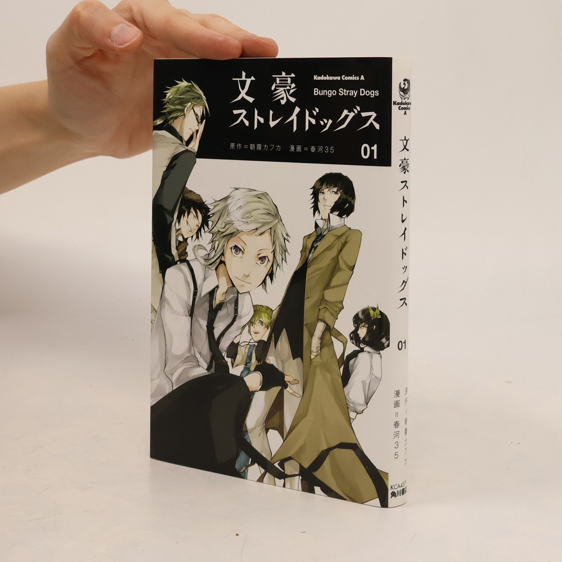 Kafka Asagiri 文豪ストレイドッグス. Bungo Stray Dogs 01.