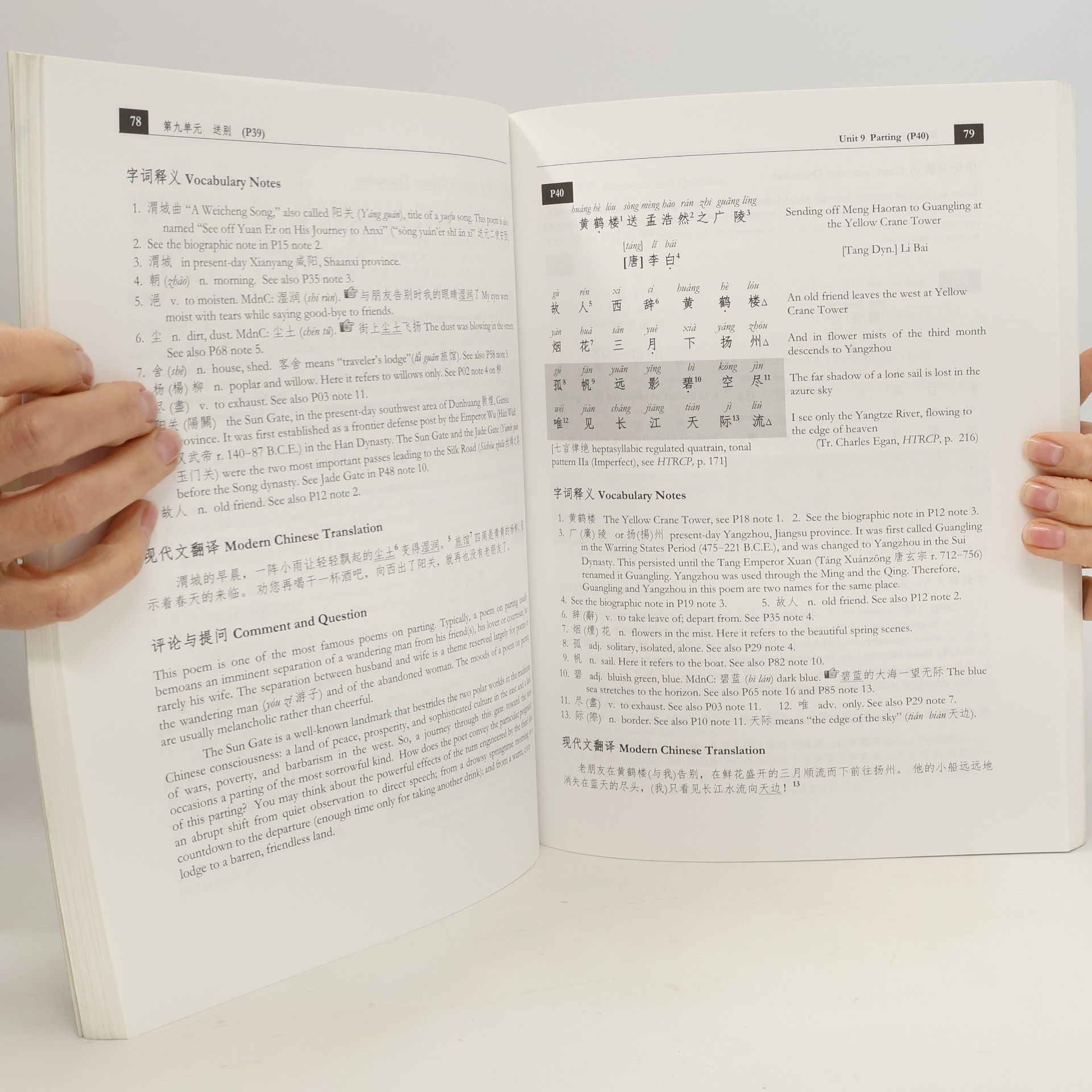 Jie Cui How to Read Chinese Poetry Workbook