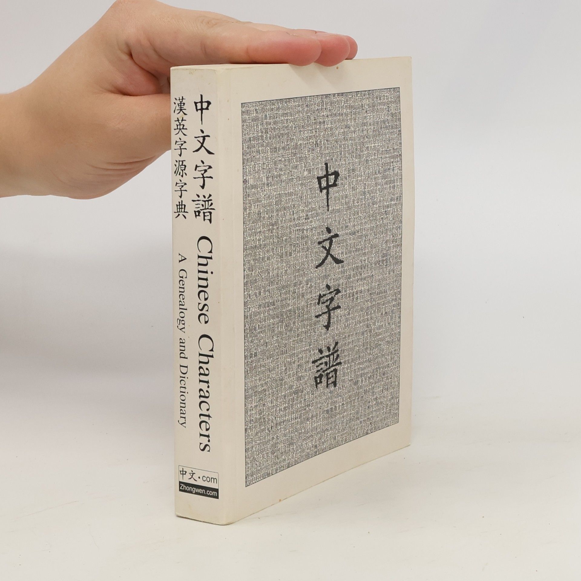 Rick Harbaugh Chinese Characters