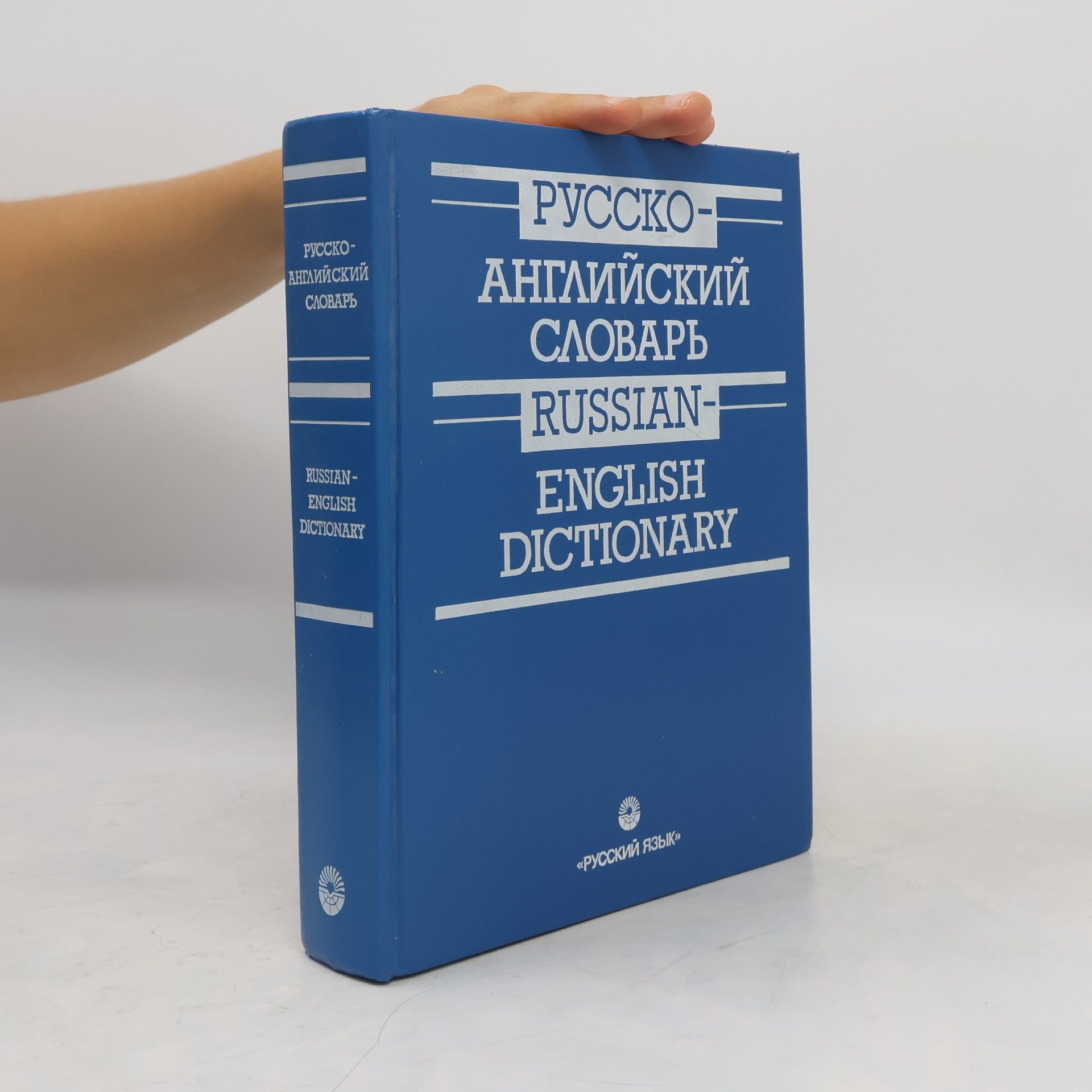 Autores varios Русско-английский словарь = Russian-English Dictionary