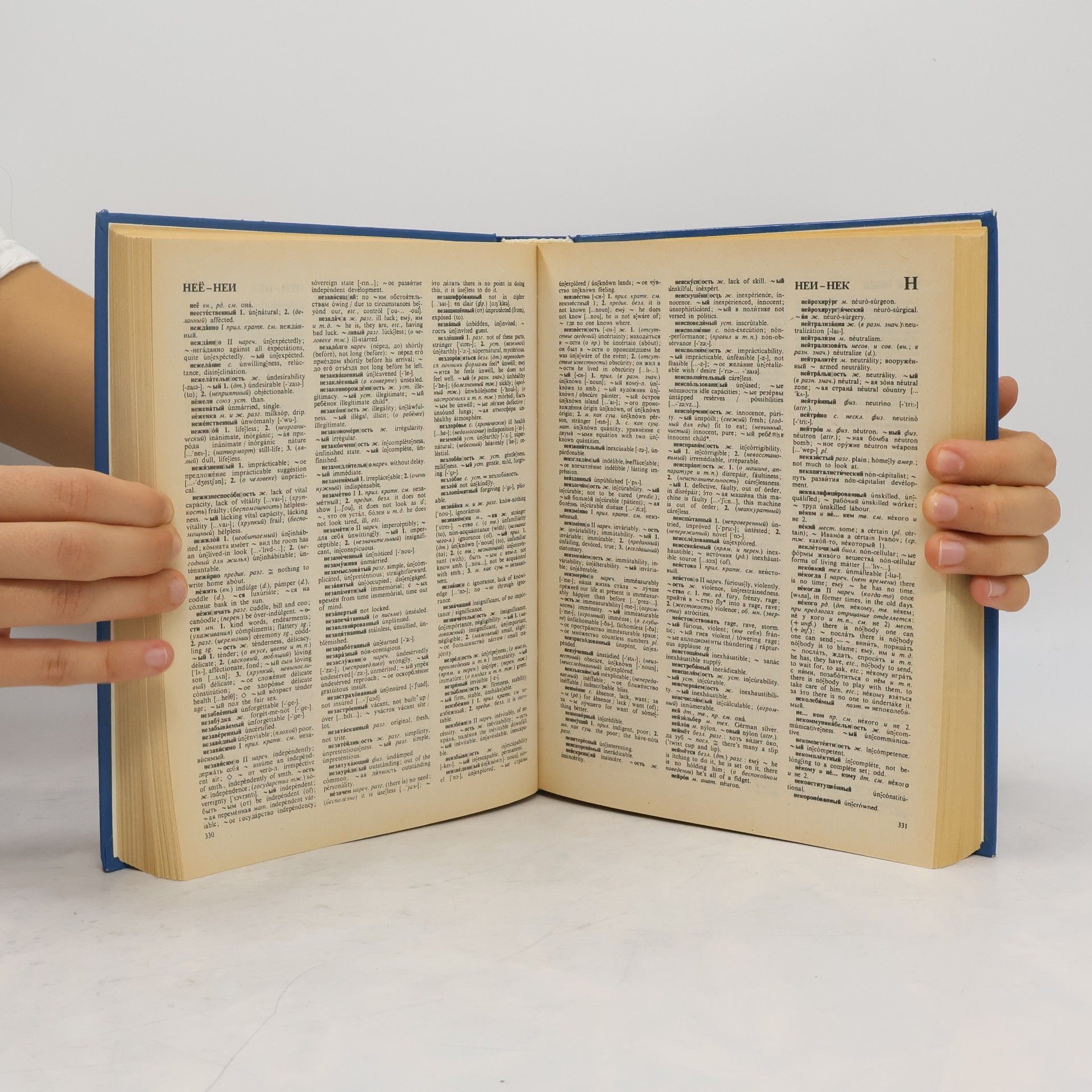 Autores varios Русско-английский словарь = Russian-English Dictionary
