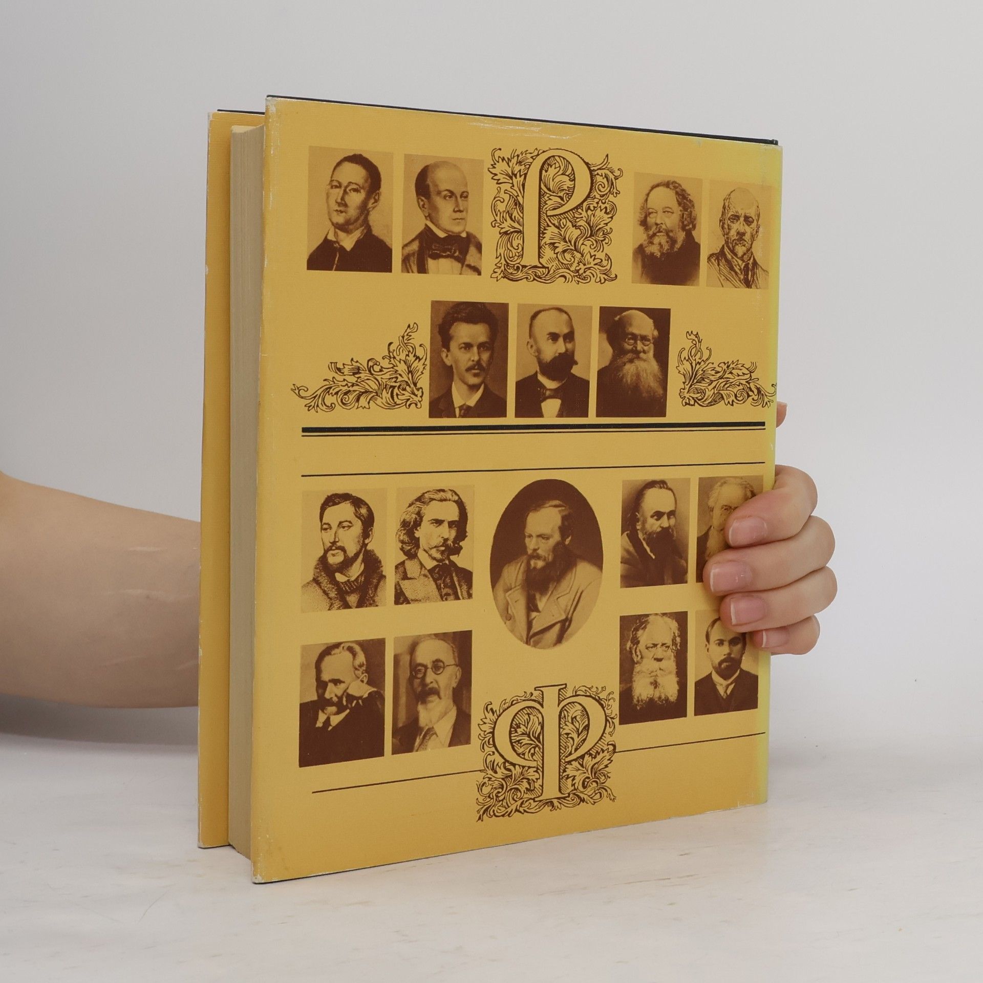 Autores varios Русская философия. Словарь