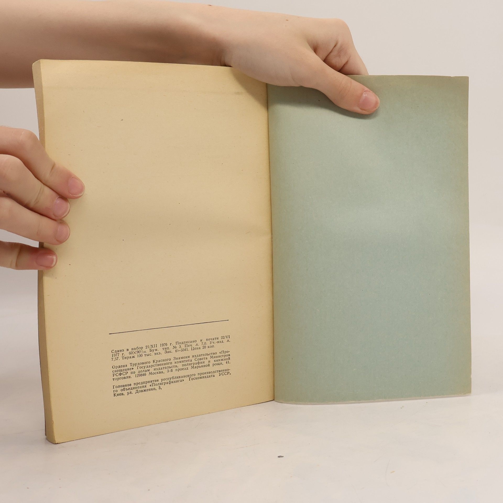 Collectif d'auteurs Reader 10th Form