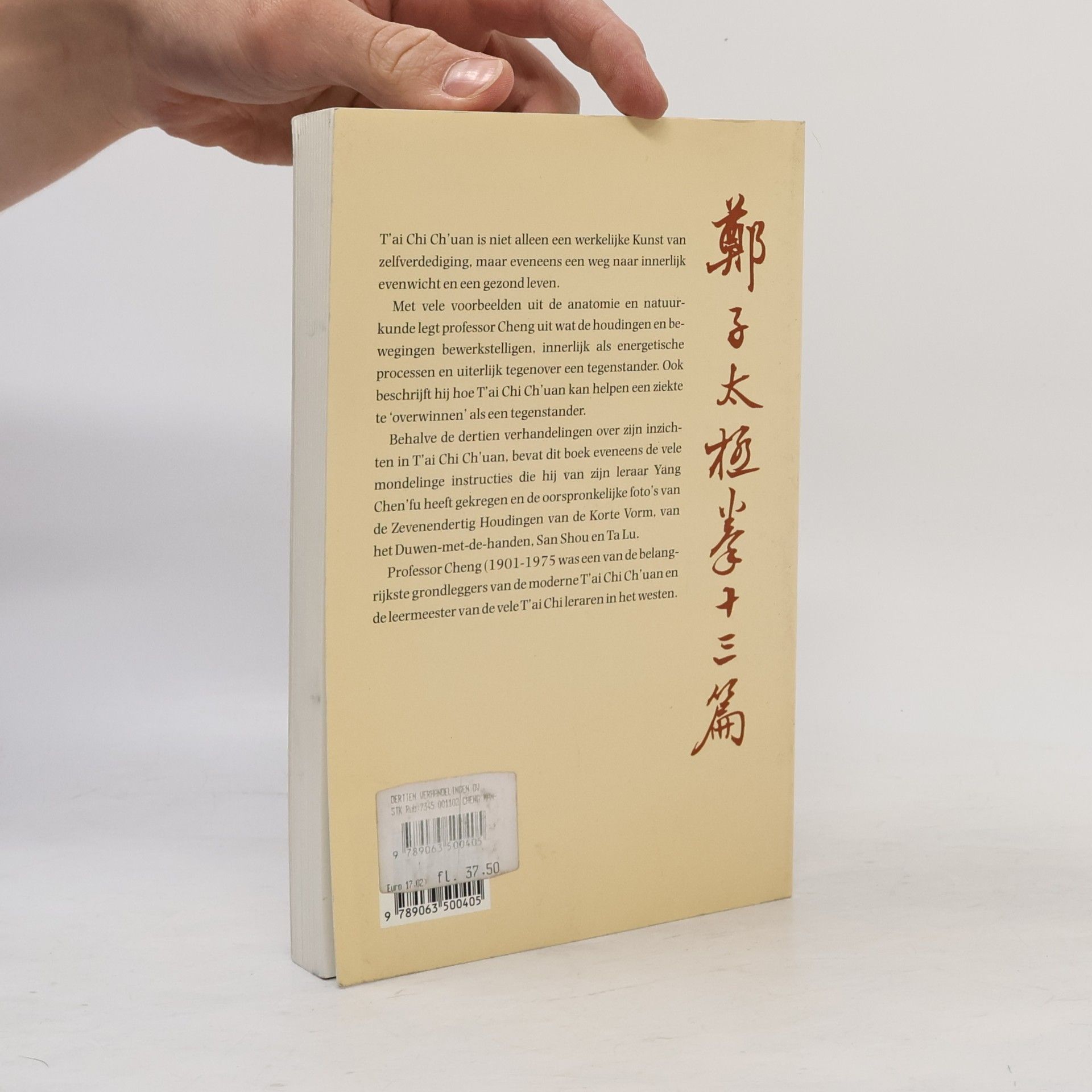 Cheng Man-ch'ing Dertien verhandelingen over T'ai Chi Ch'uan / druk 1