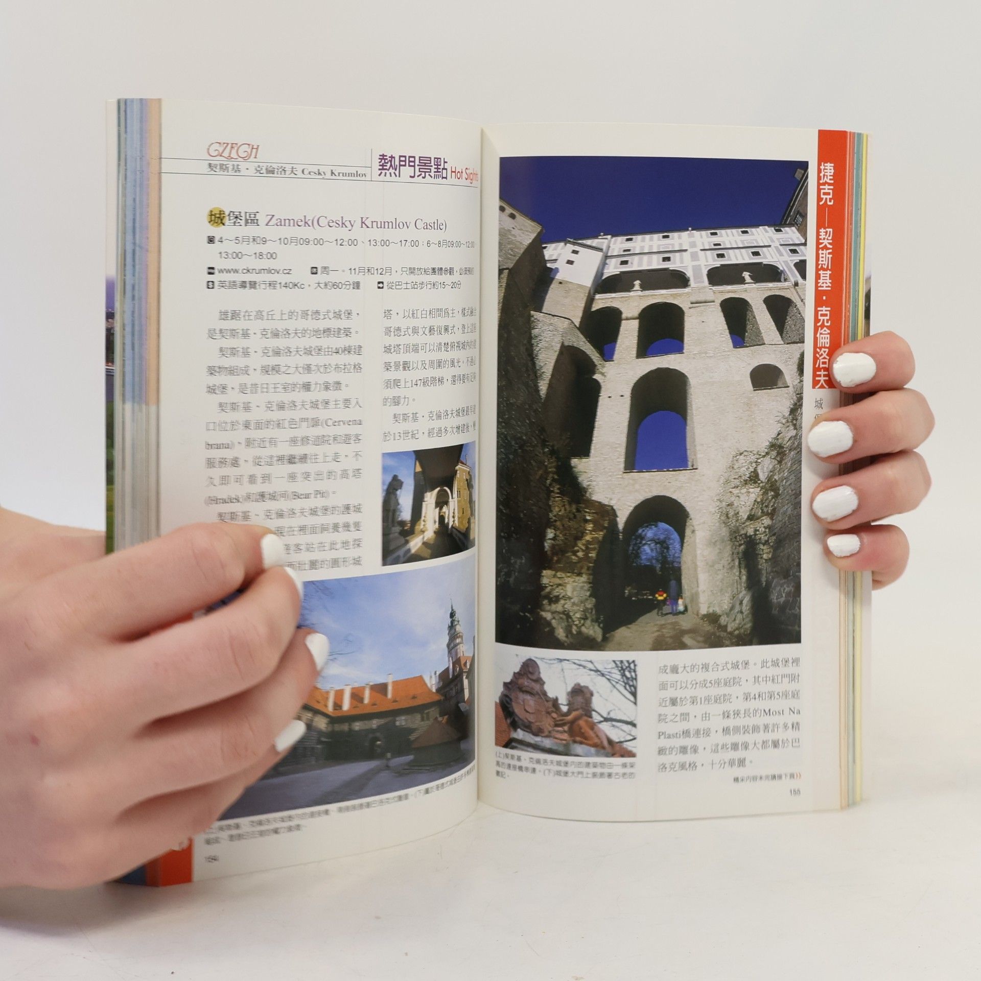 王瑤琴 奧地利·捷克·匈牙利 70