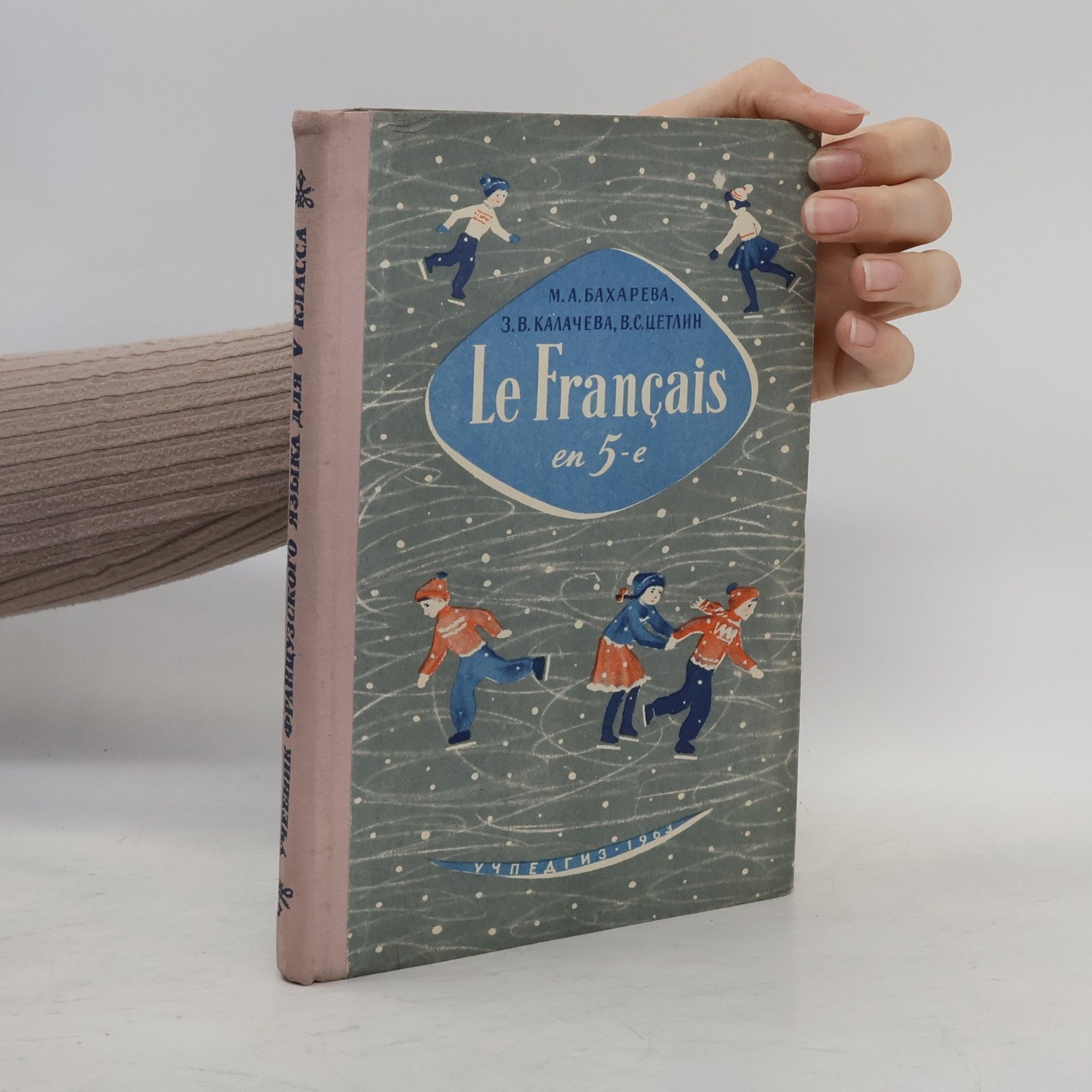 M.A. Bakhareva Le Français en 5-e