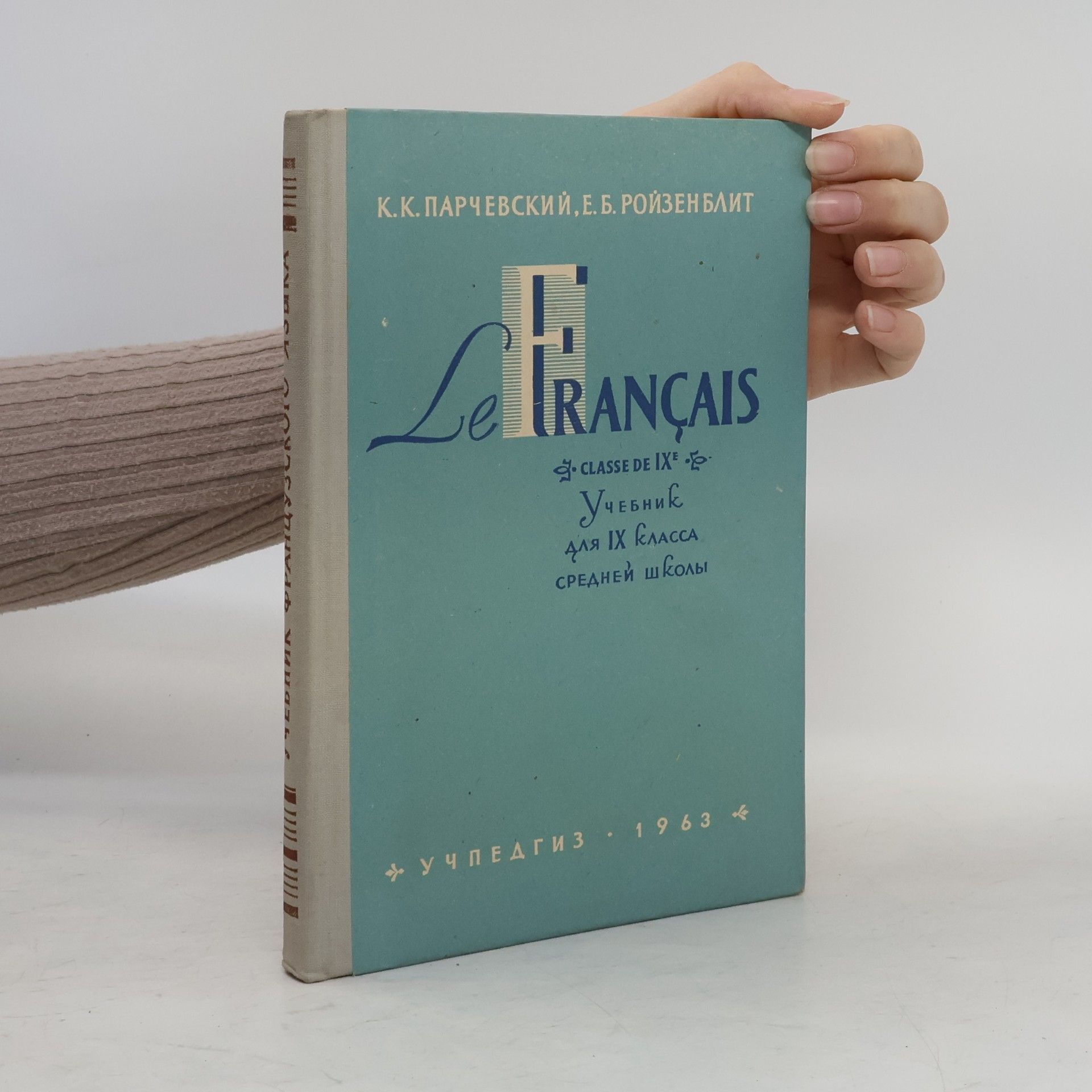 Elizaveta Borisovna Rojzenblit  Le français classe de 9e