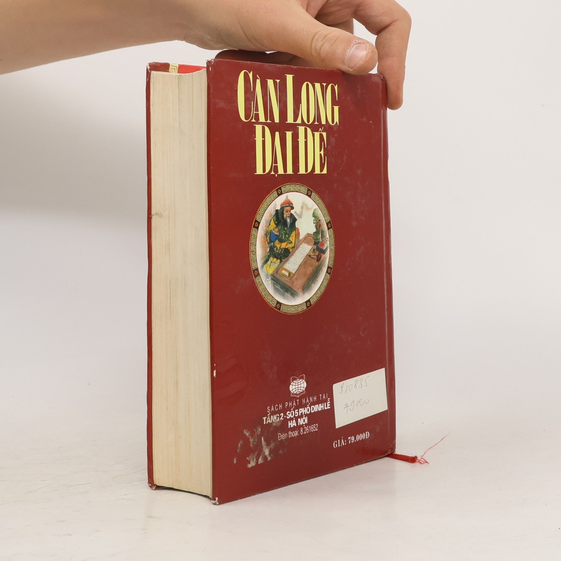 Diệp Hách Na Lạp Can Long Đại Đế