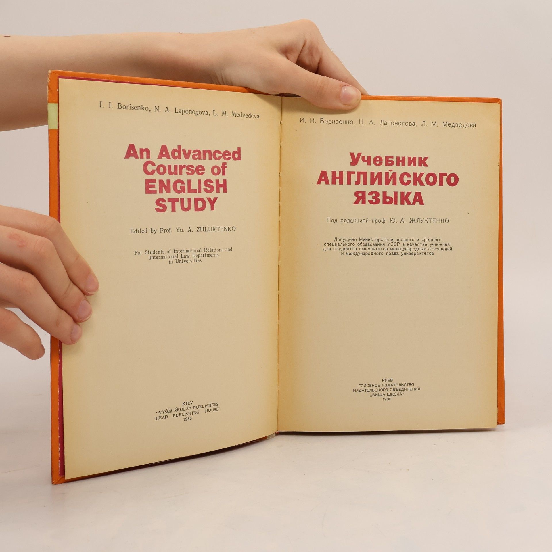 Inna Ivanovna Borisenko  An Advanced Course of English Study