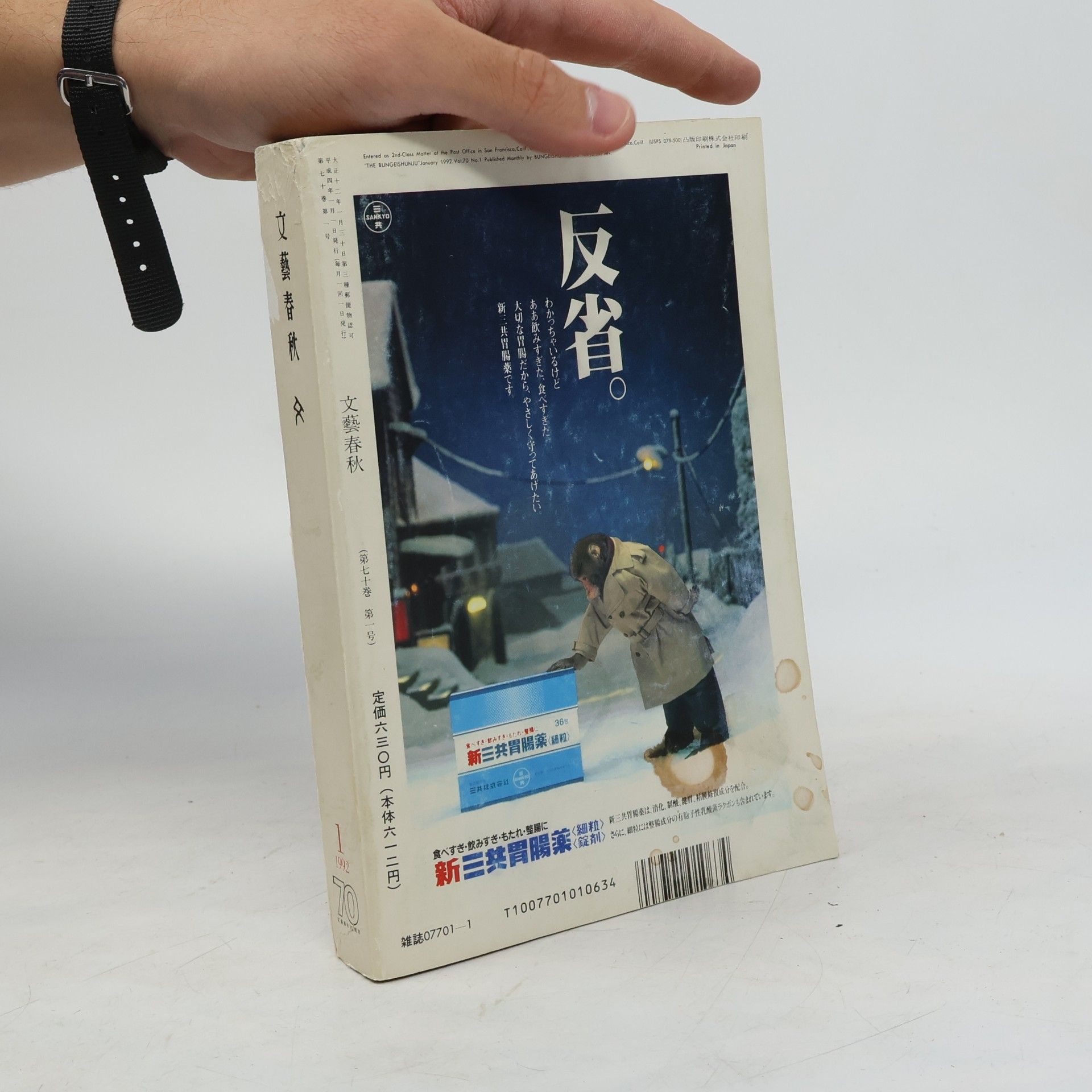 Ryūmei Yoshimoto 反省。