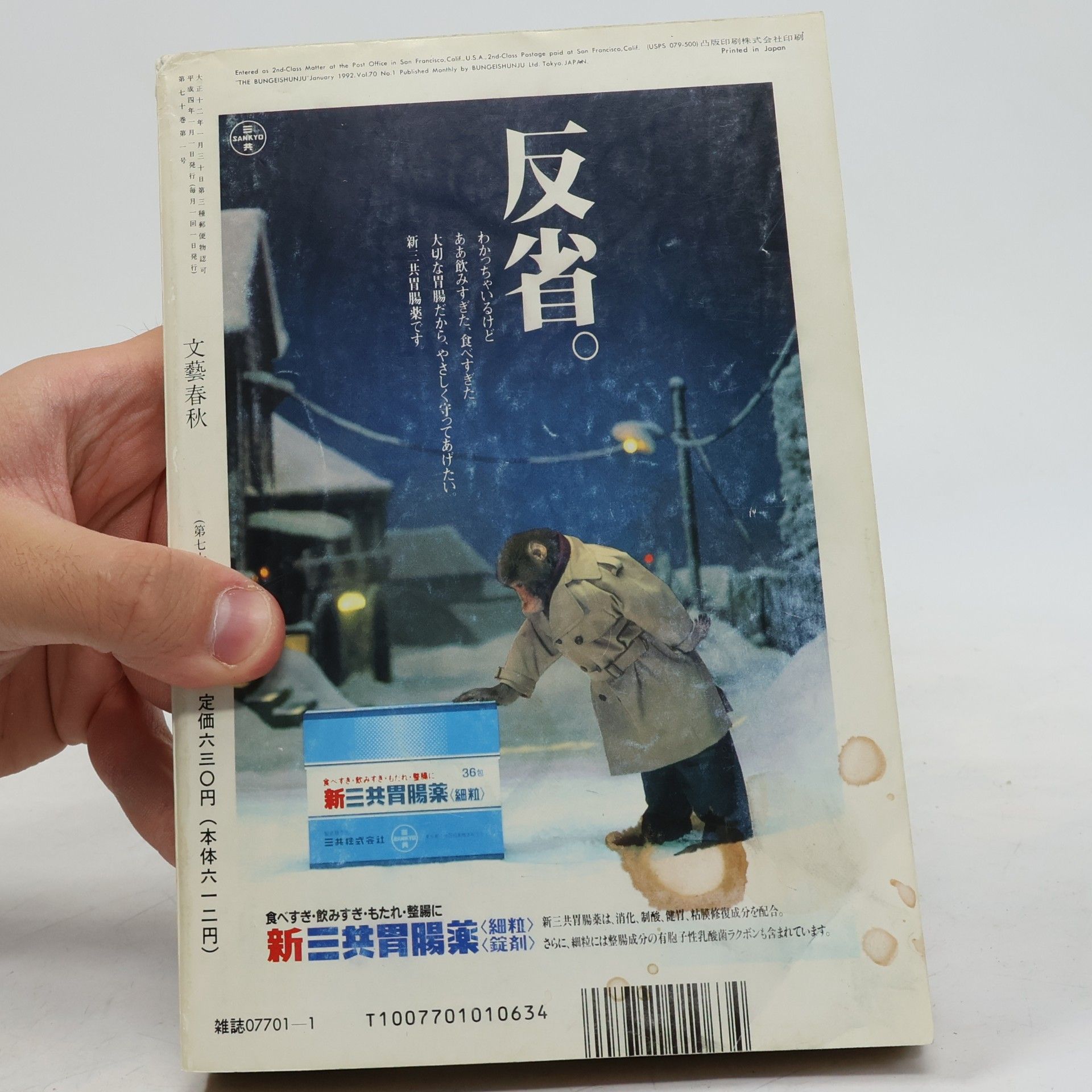 Ryūmei Yoshimoto 反省。