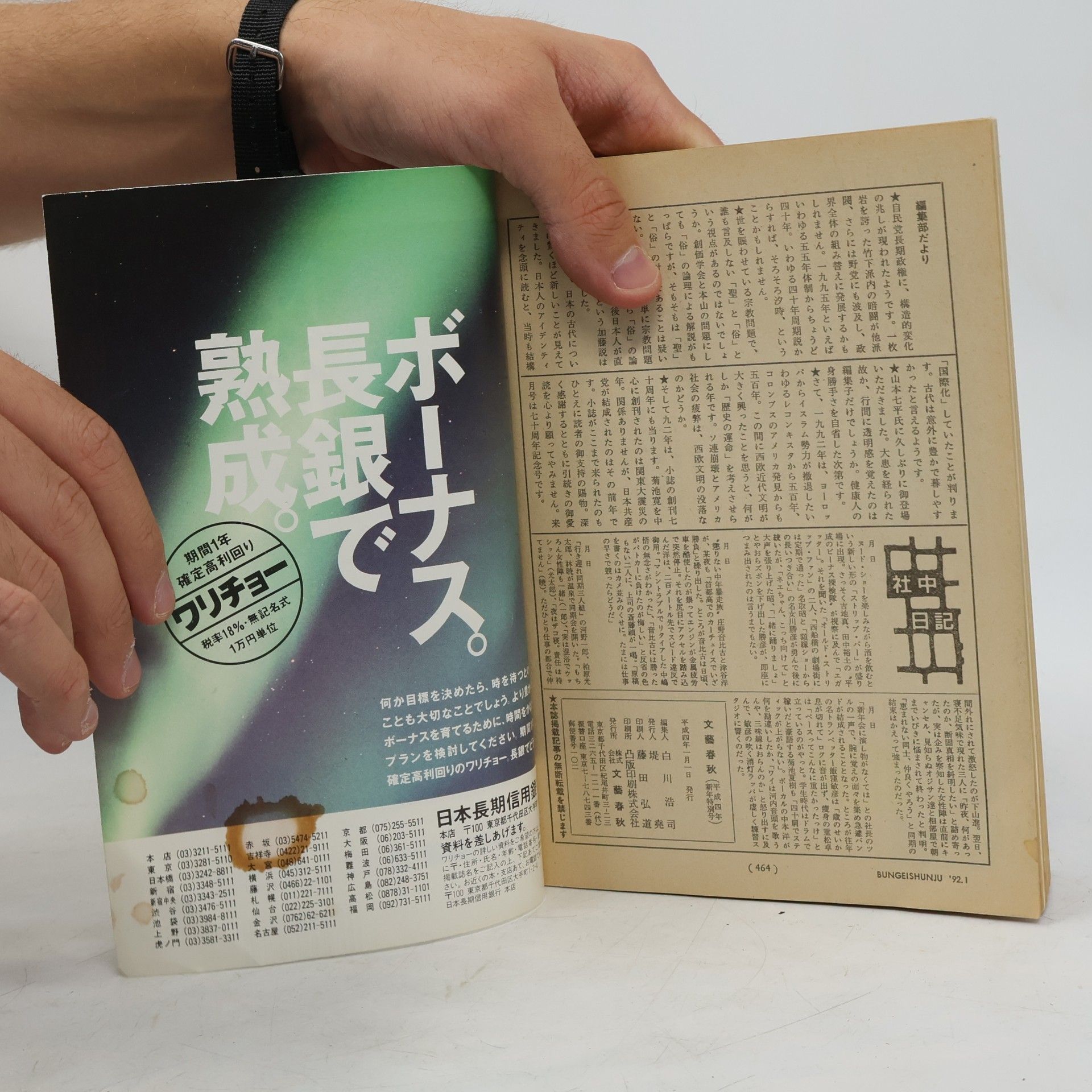Ryūmei Yoshimoto 反省。
