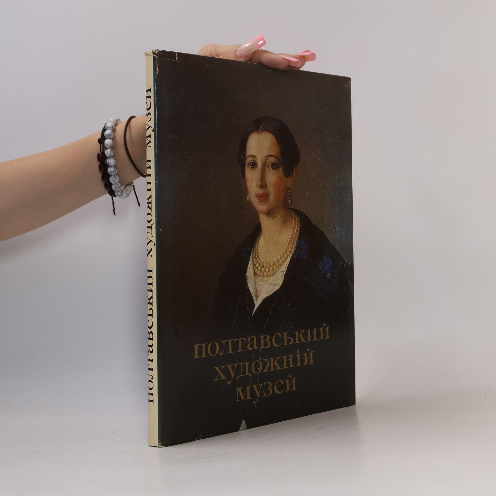 Autorenkollektiv Полтавський художній музей