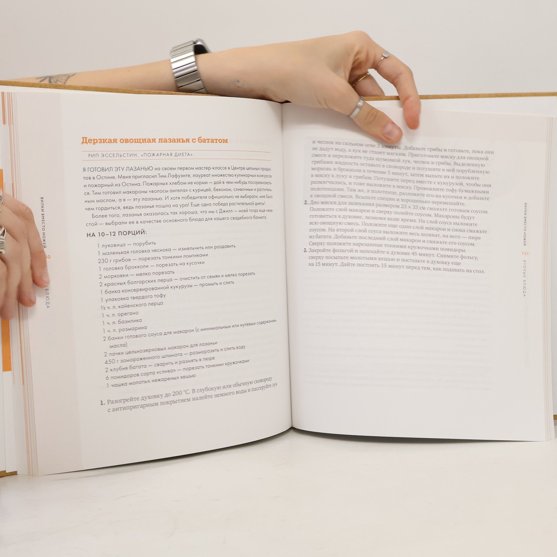 Autores varios Вилки вместо ножей