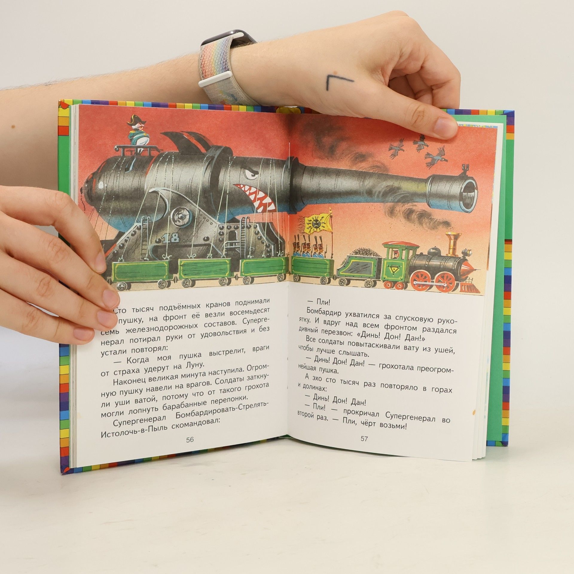 Джанни Родари Книги - мои друзья: Сказки по телефону
