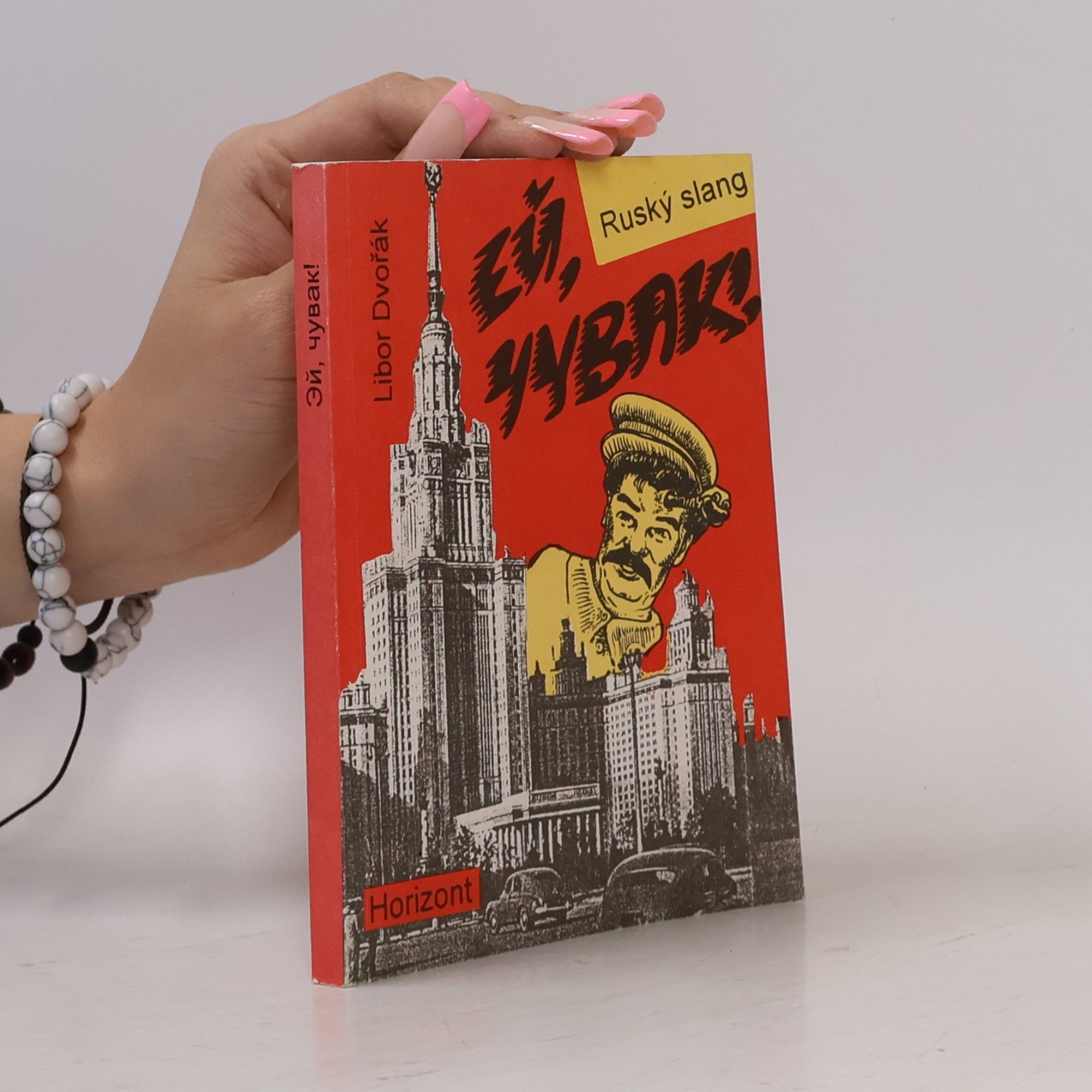 Libor Dvořák Ej, čuvak! : ruský slang, aneb, Český hambář jazyka ruského