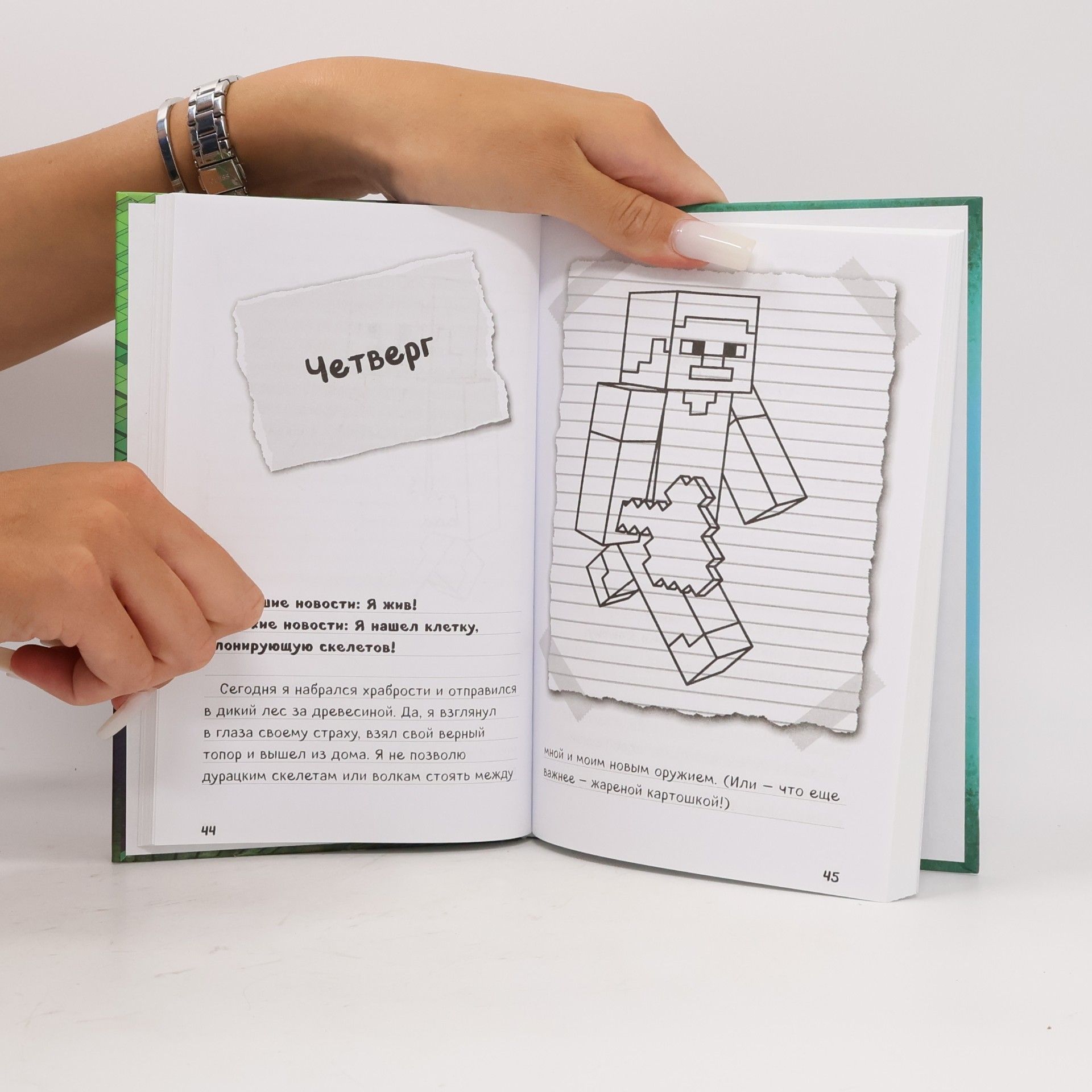 Minecrafty Family Books Дневник Стива. Собачья жизнь