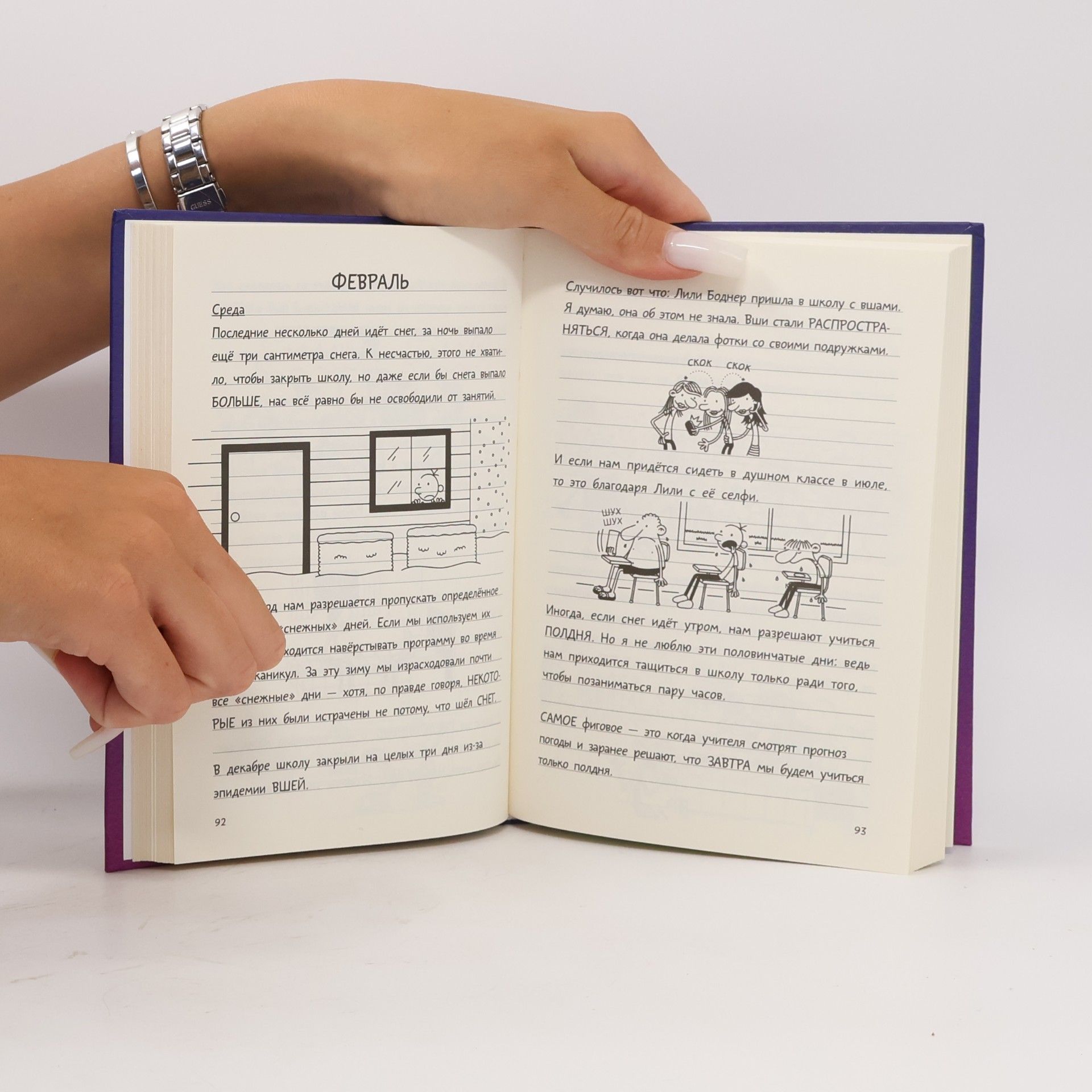 Jeff Kinney Дневник слабака - 13: Глобальное потепление