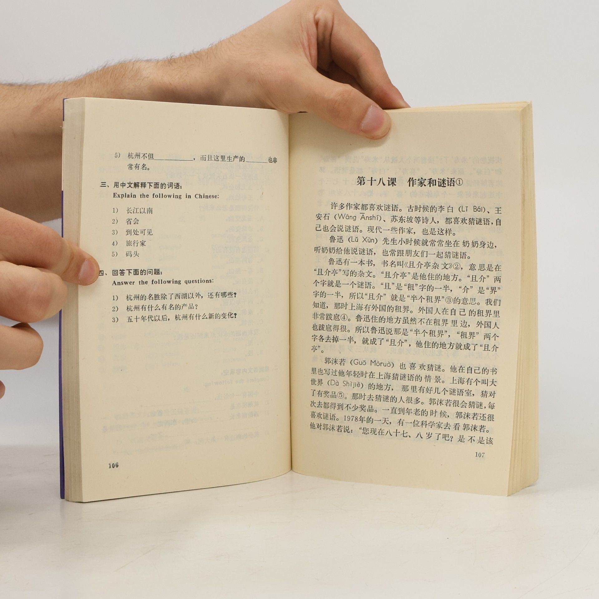 Modern Chinese Beginner's Course - Reading Comprehension