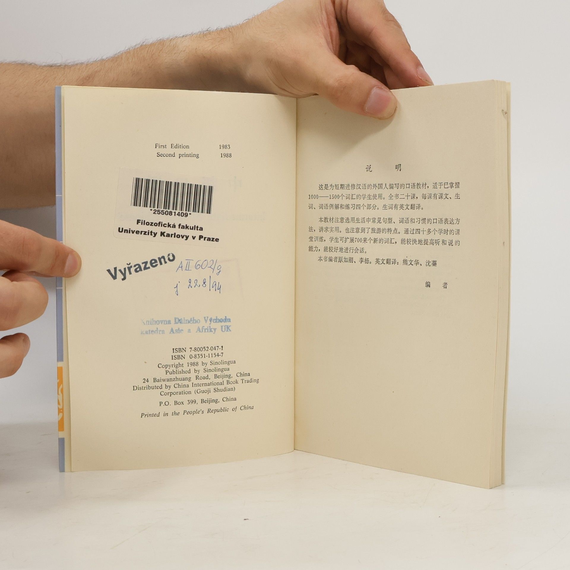 Li Yang Intermediate Spoken Chinese