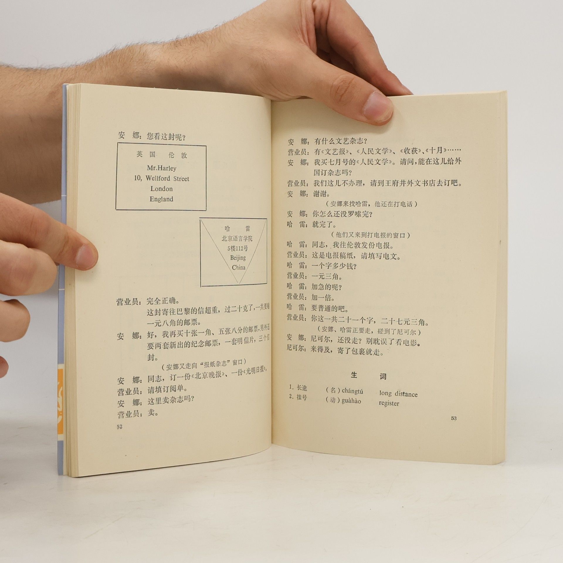 Li Yang Intermediate Spoken Chinese