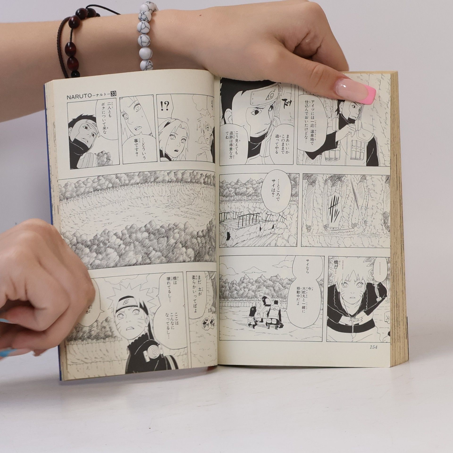 Masaši Kišimoto Naruto - 33: Naruto ナルト-