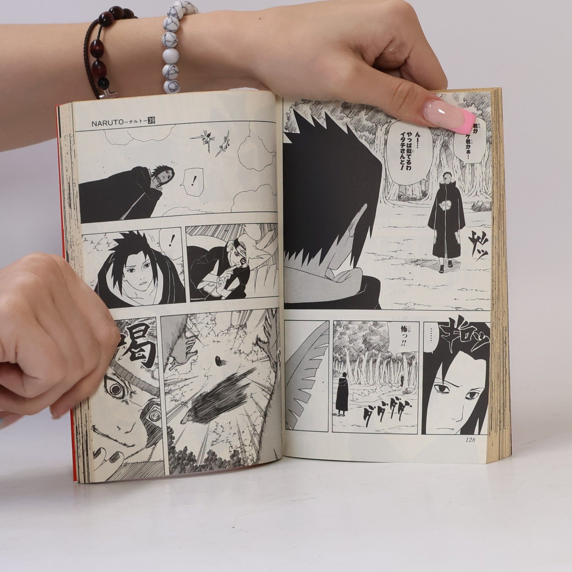 Masaši Kišimoto Naruto - 39: 動き出す者たち