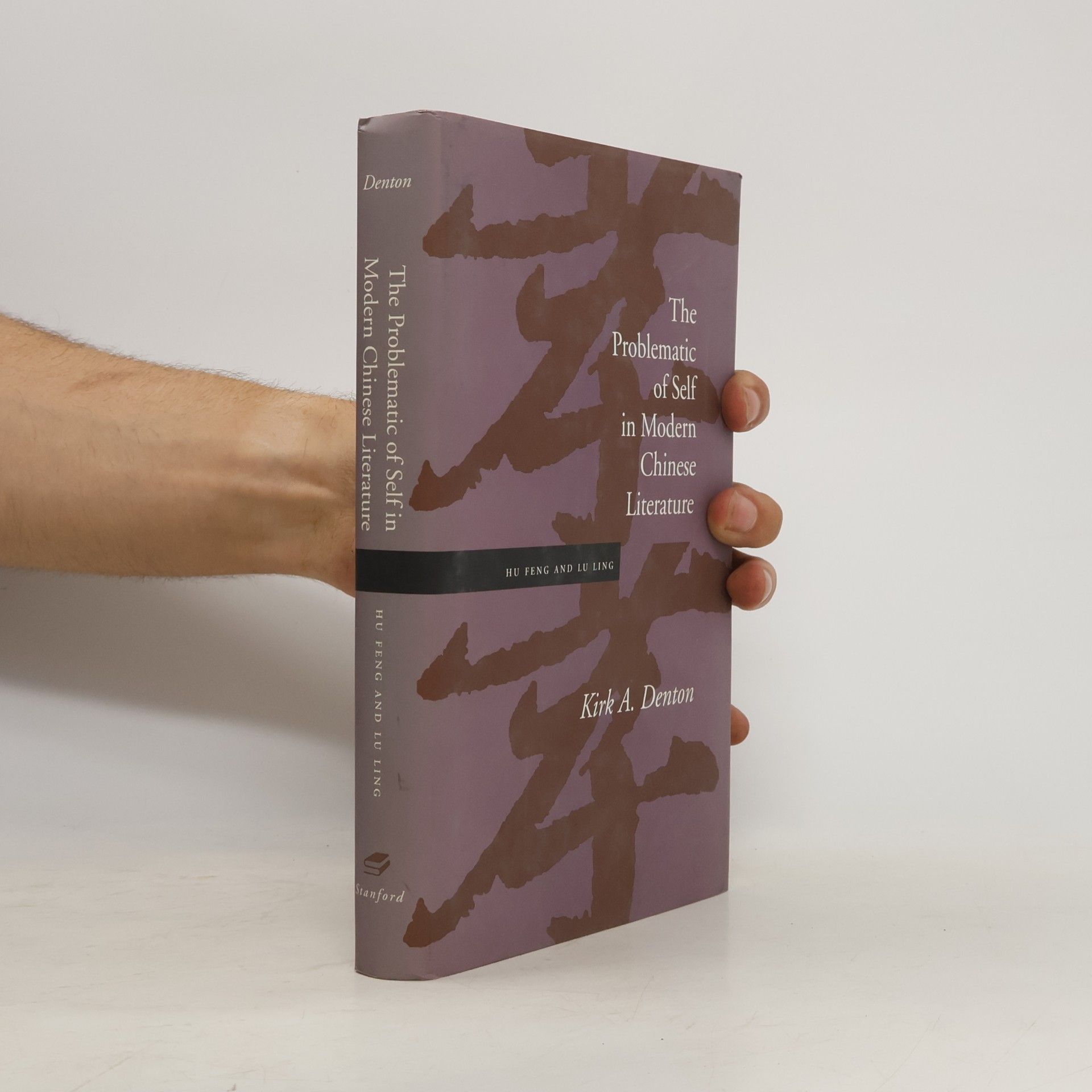 Kirk A. Denton The Problematic of Self in Modern Chinese Literature