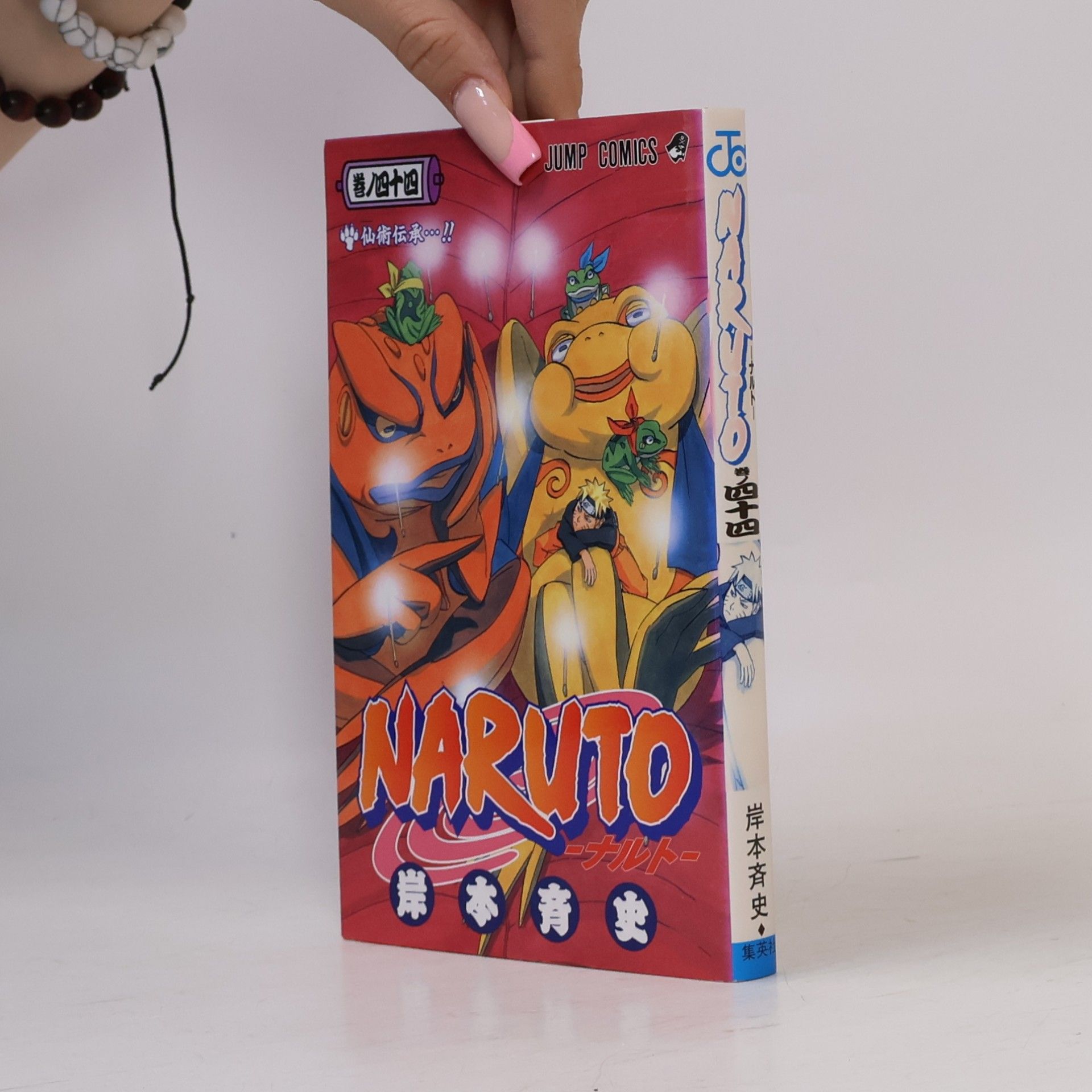 Masaši Kišimoto Naruto