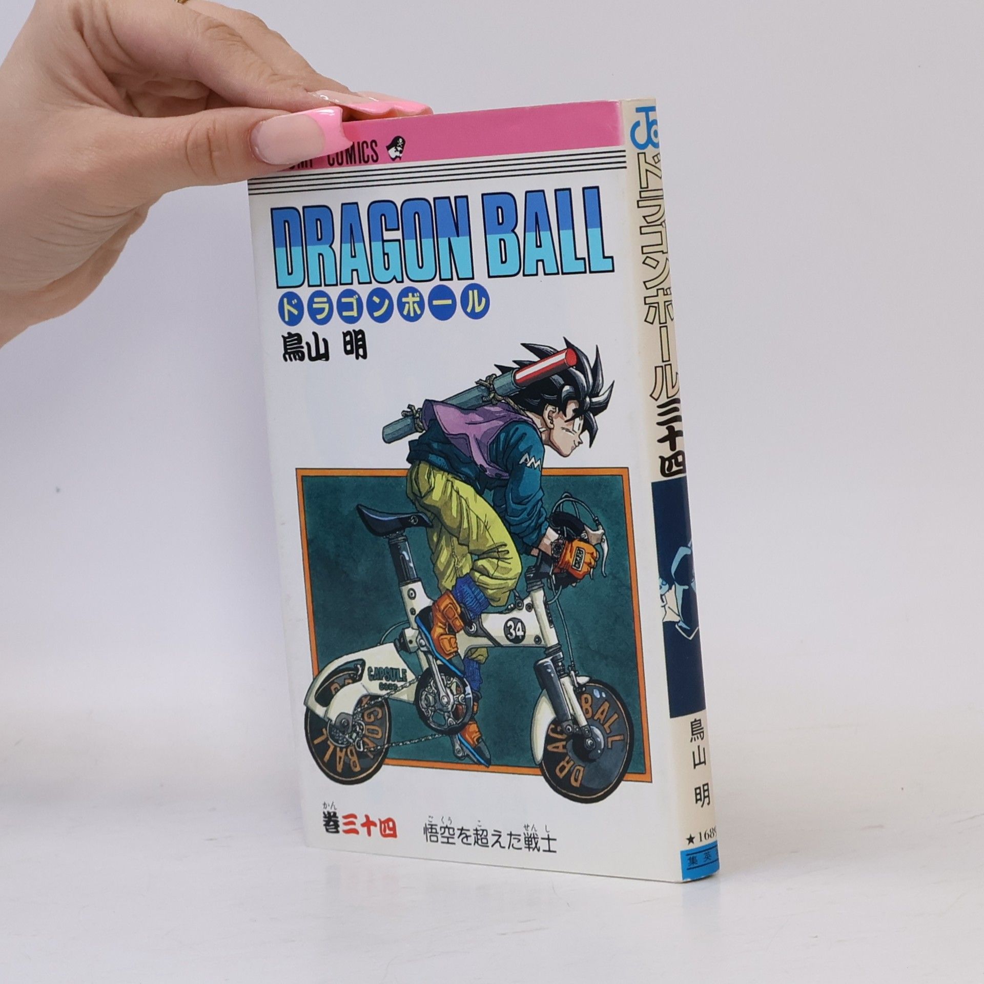 Akira Toriyama Dragon Ball 34.ドラゴンボール