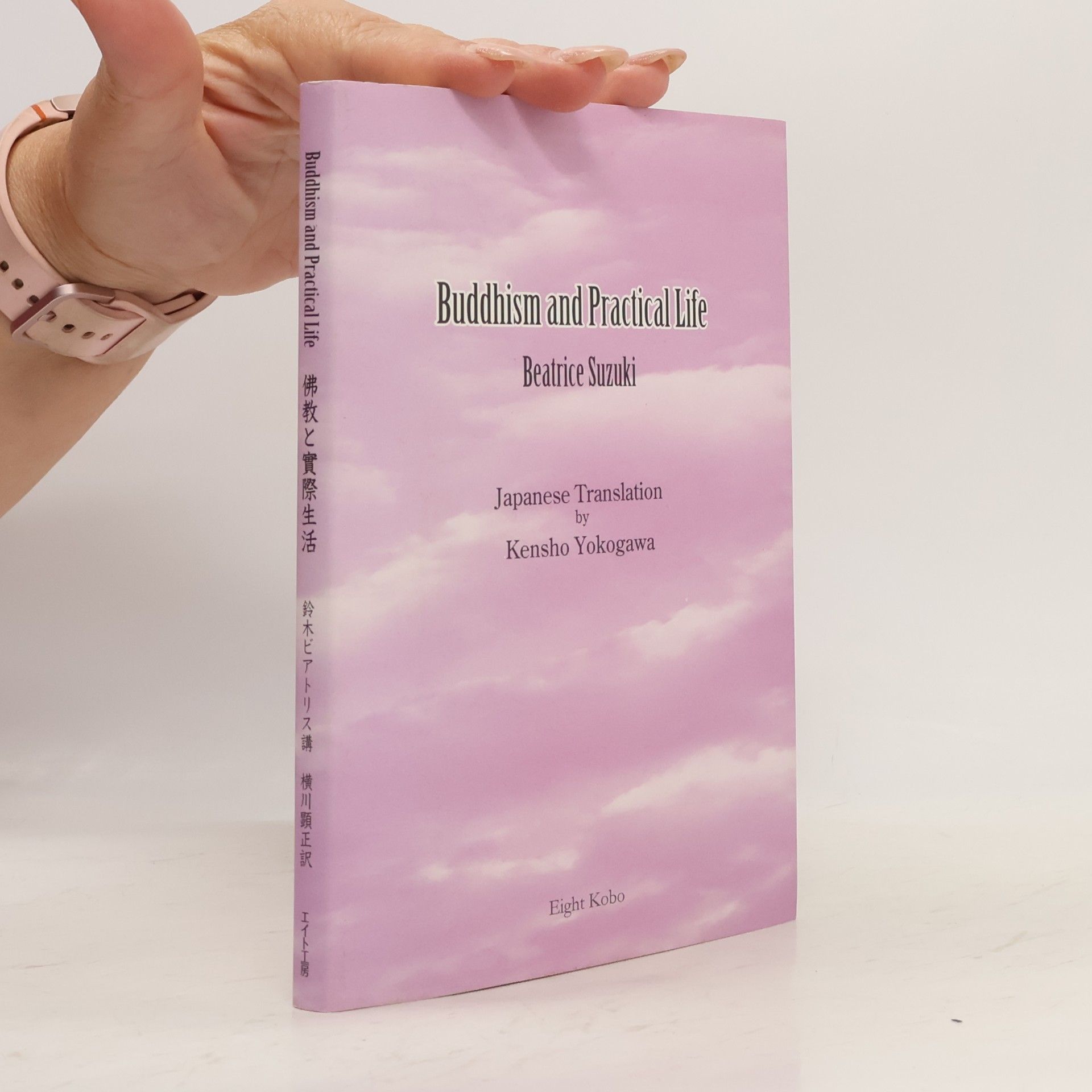 Beatrice Suzuki Buddhism and Practical Life