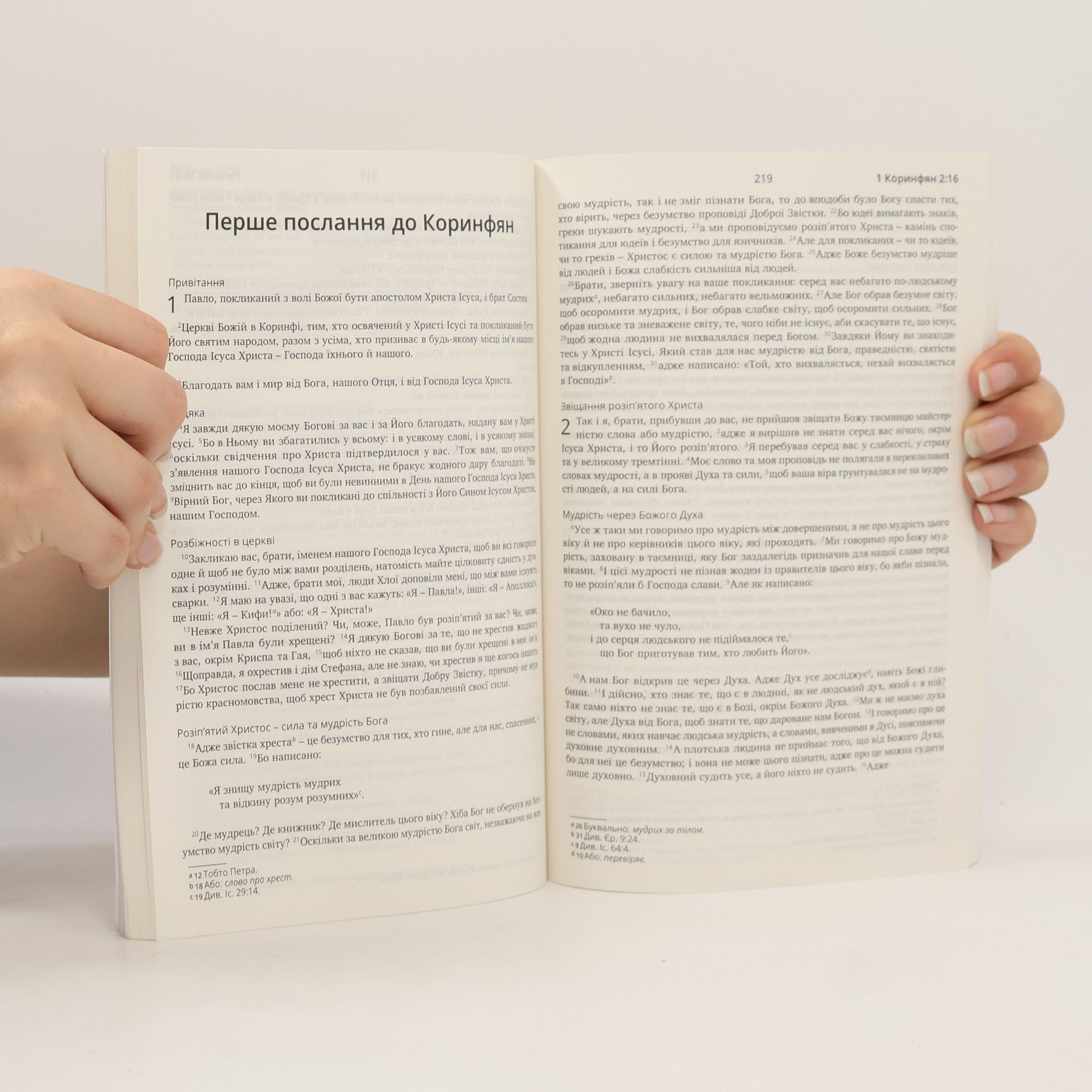 Kolektiv autorů Новий Заповіт і книга Псалмів. Novyy Zapovit i knyha Psalmiv