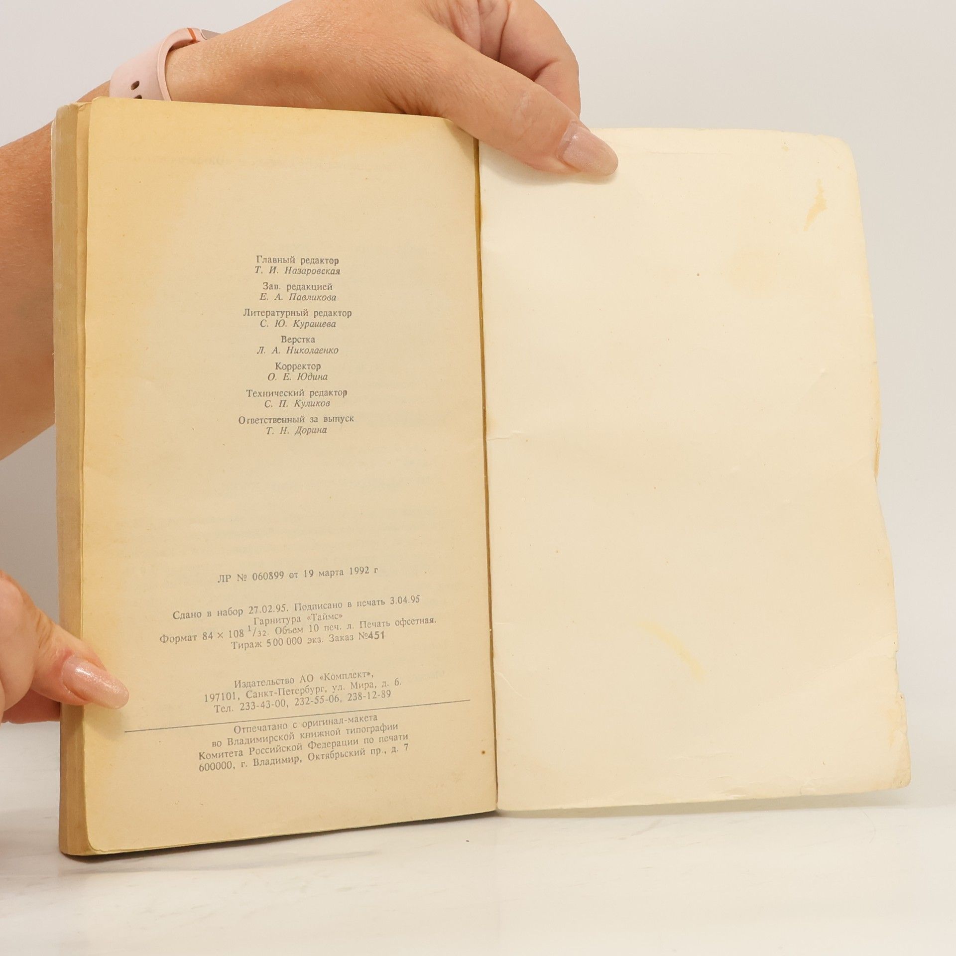 Gennadij Petrovič Malachov Целительные силы 4