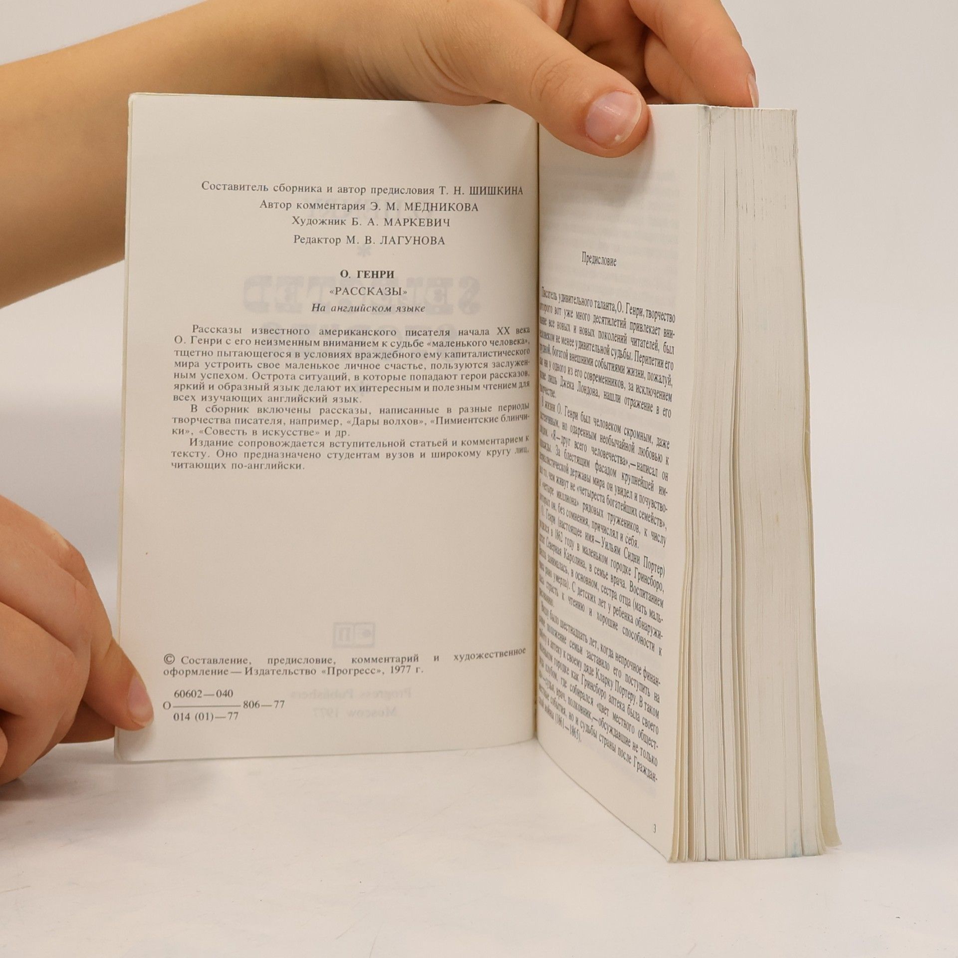 O. Henry Selected Stories