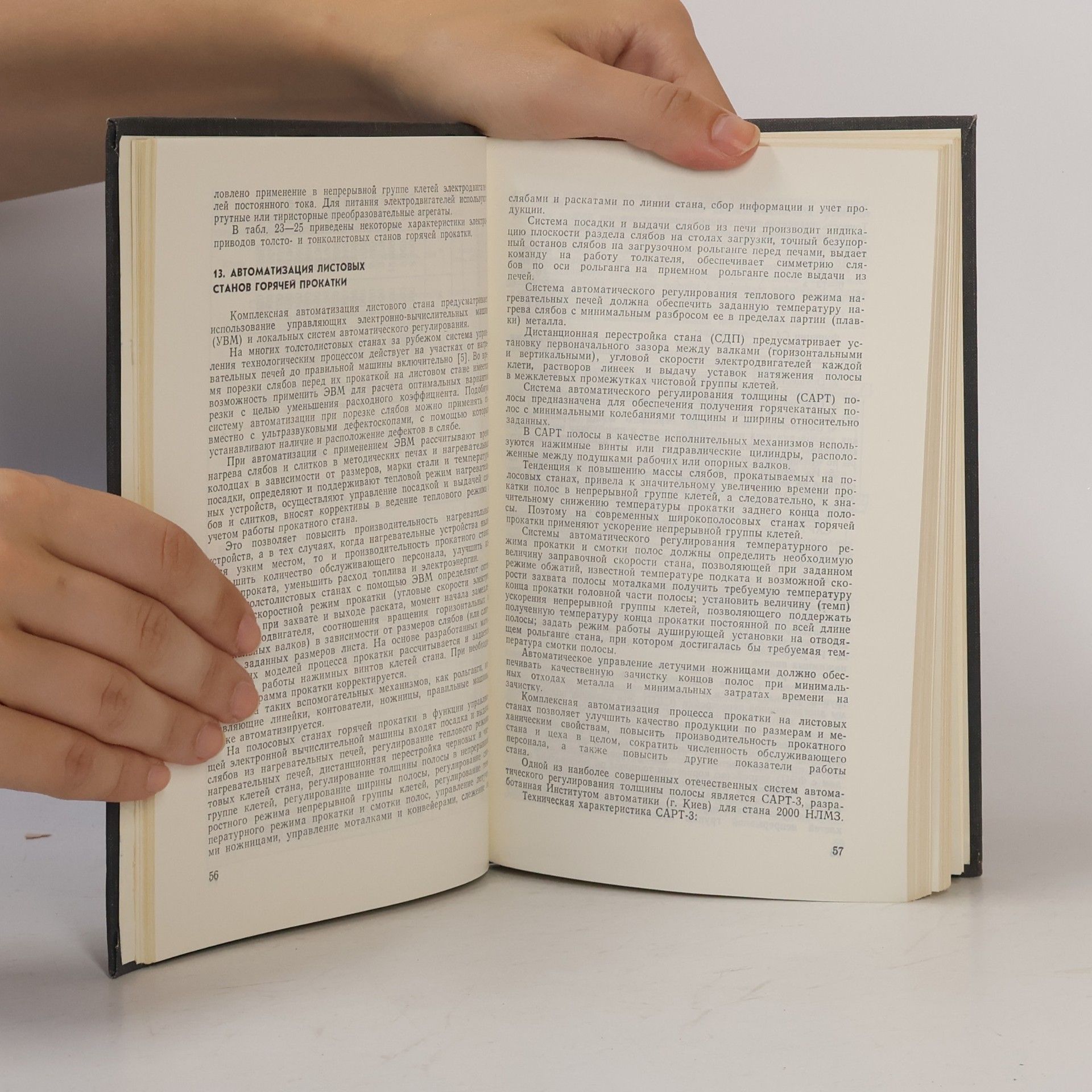 Kolektiv autorů Справочник прокатчика
