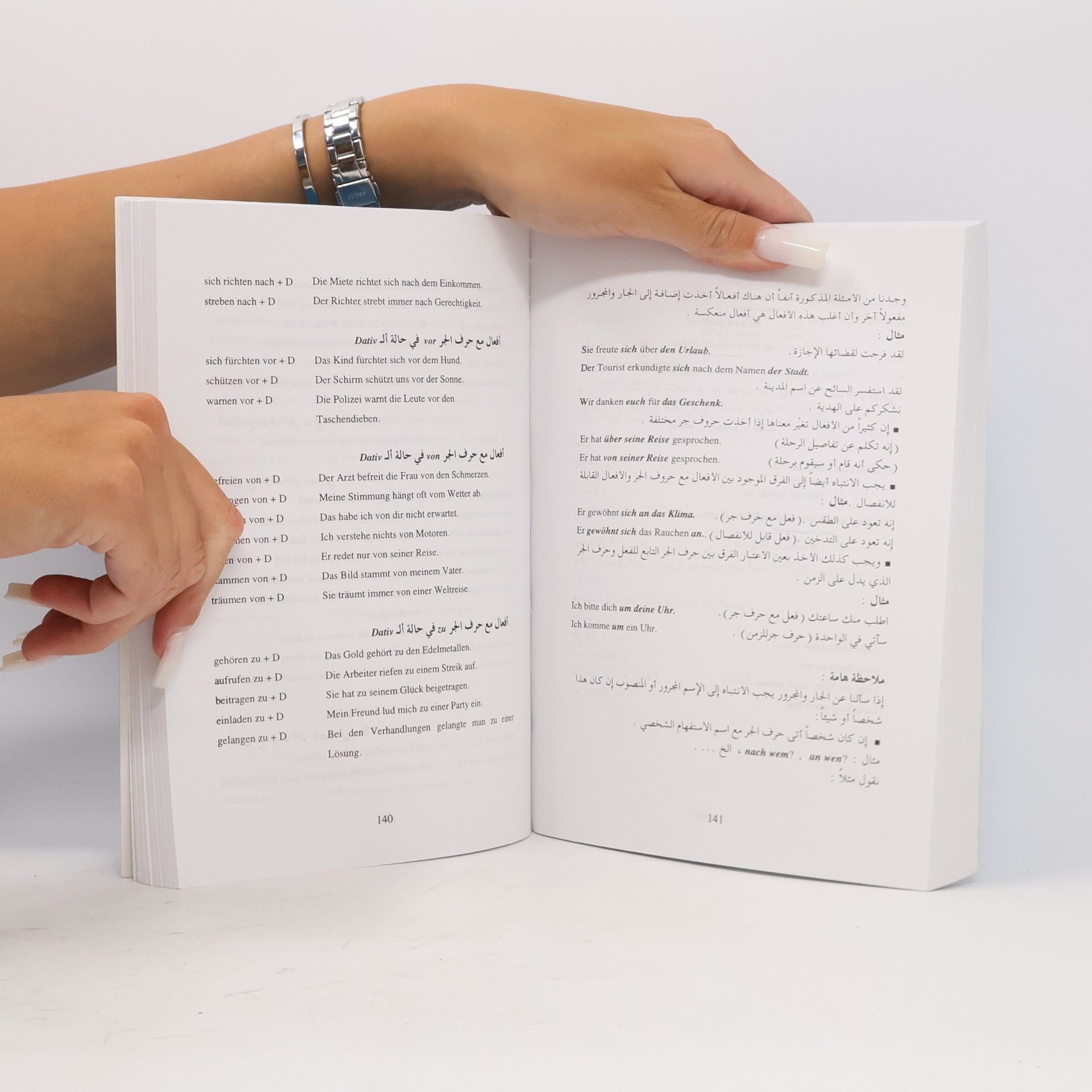 Mohamed Cabur Grammatik der deutschen Sprache