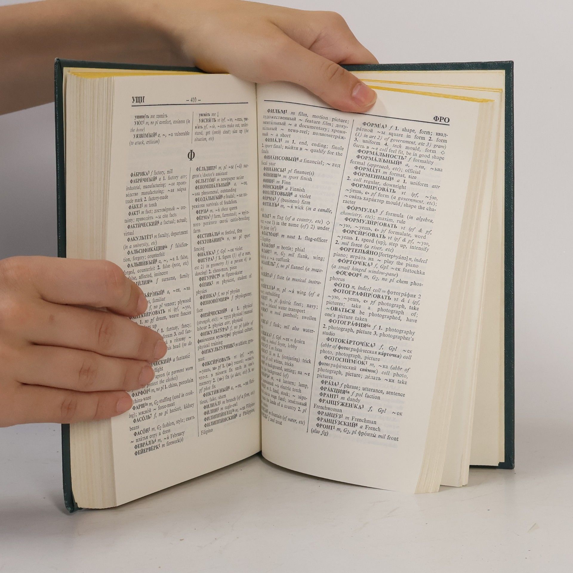 Autorenkollektiv The Learner's English-Russian Dictionary