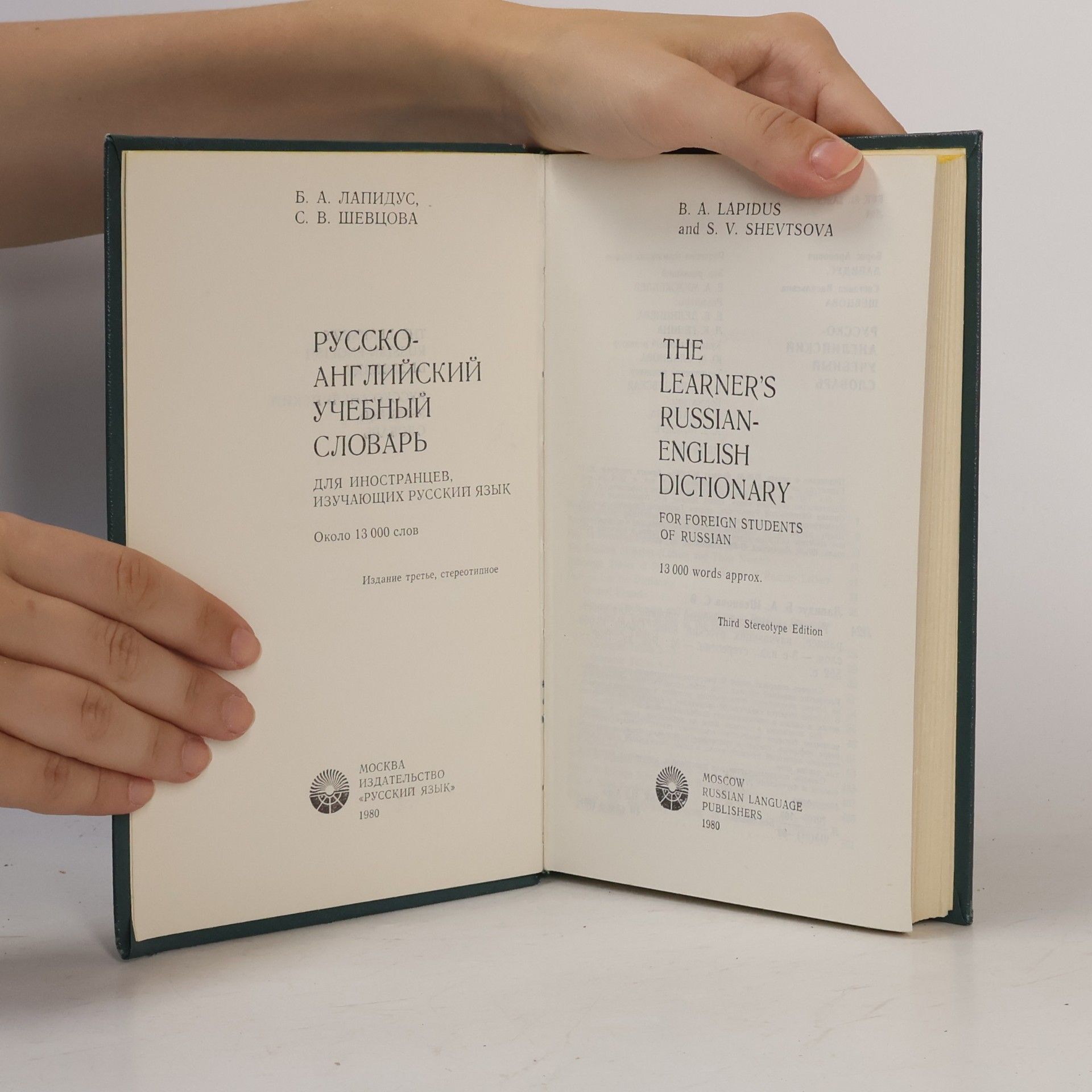Autorenkollektiv The Learner's English-Russian Dictionary