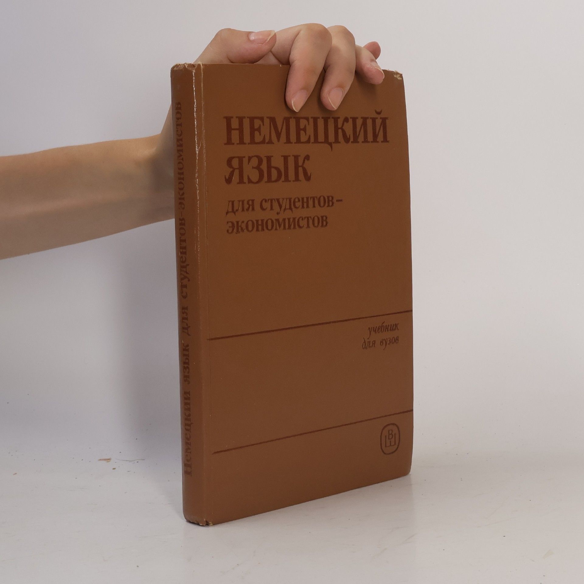 Kolektiv autorů Немецкий язык