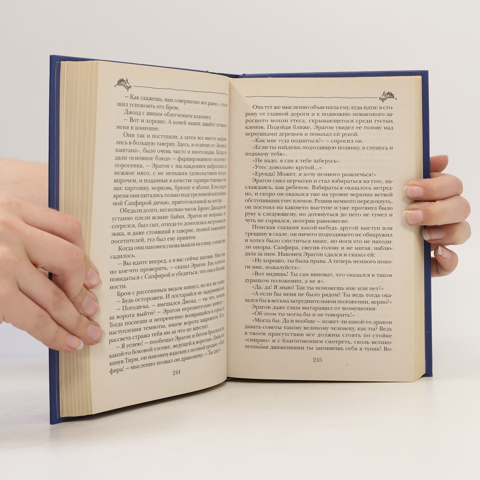 Christopher Paolini Eragon