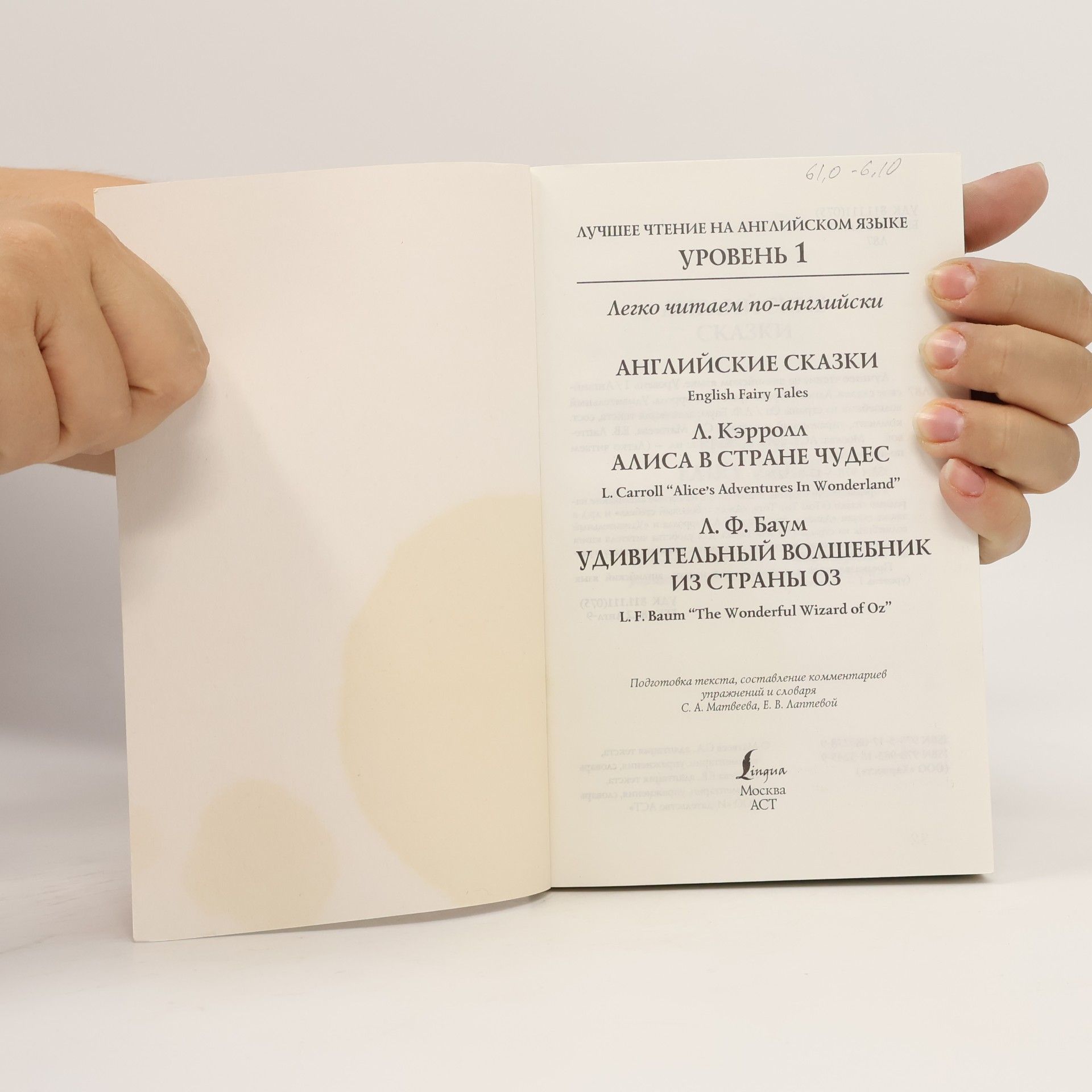 L. Carroll Легко читаем по-английски - 1: Лучшее чтение на английском языке