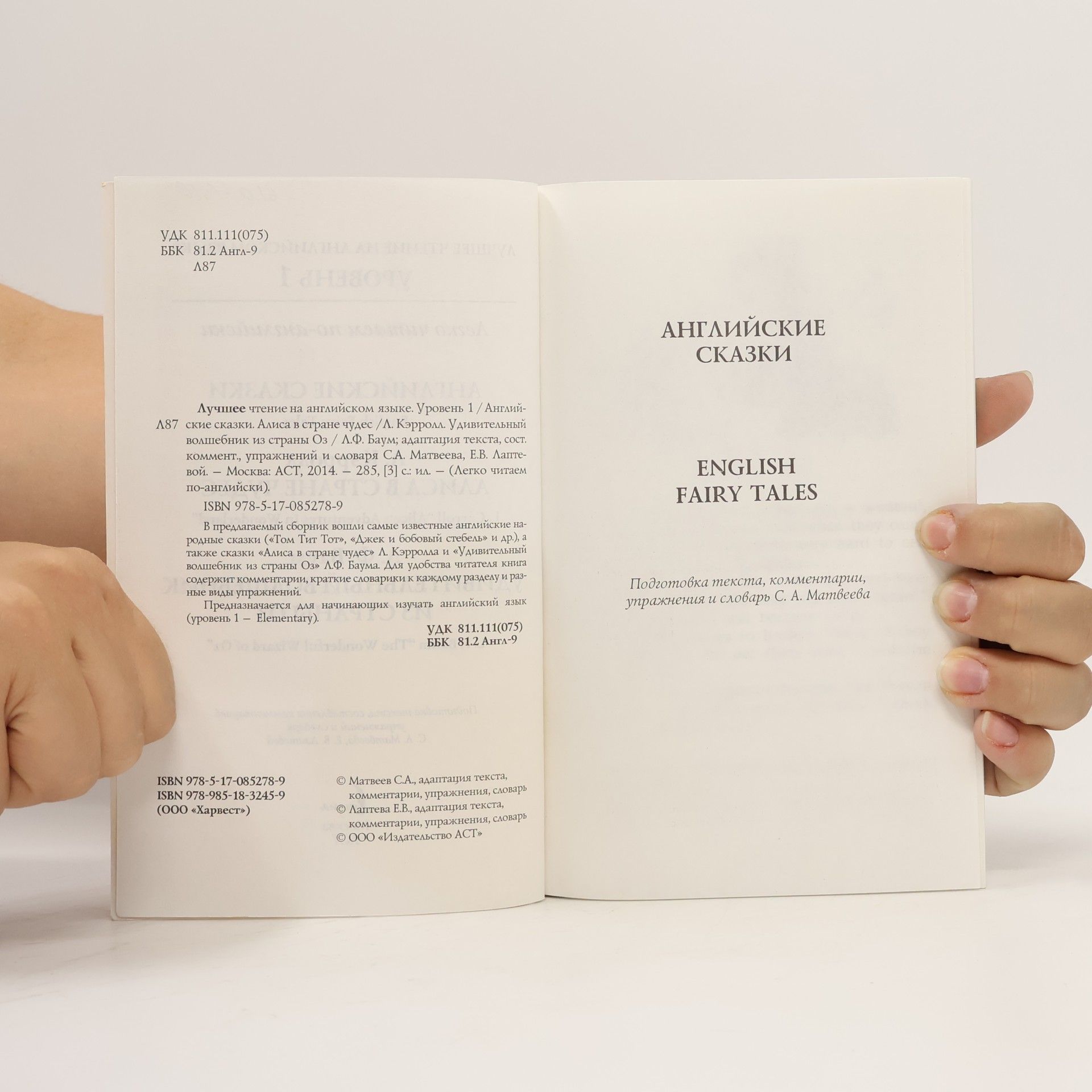 L. Carroll Легко читаем по-английски - 1: Лучшее чтение на английском языке