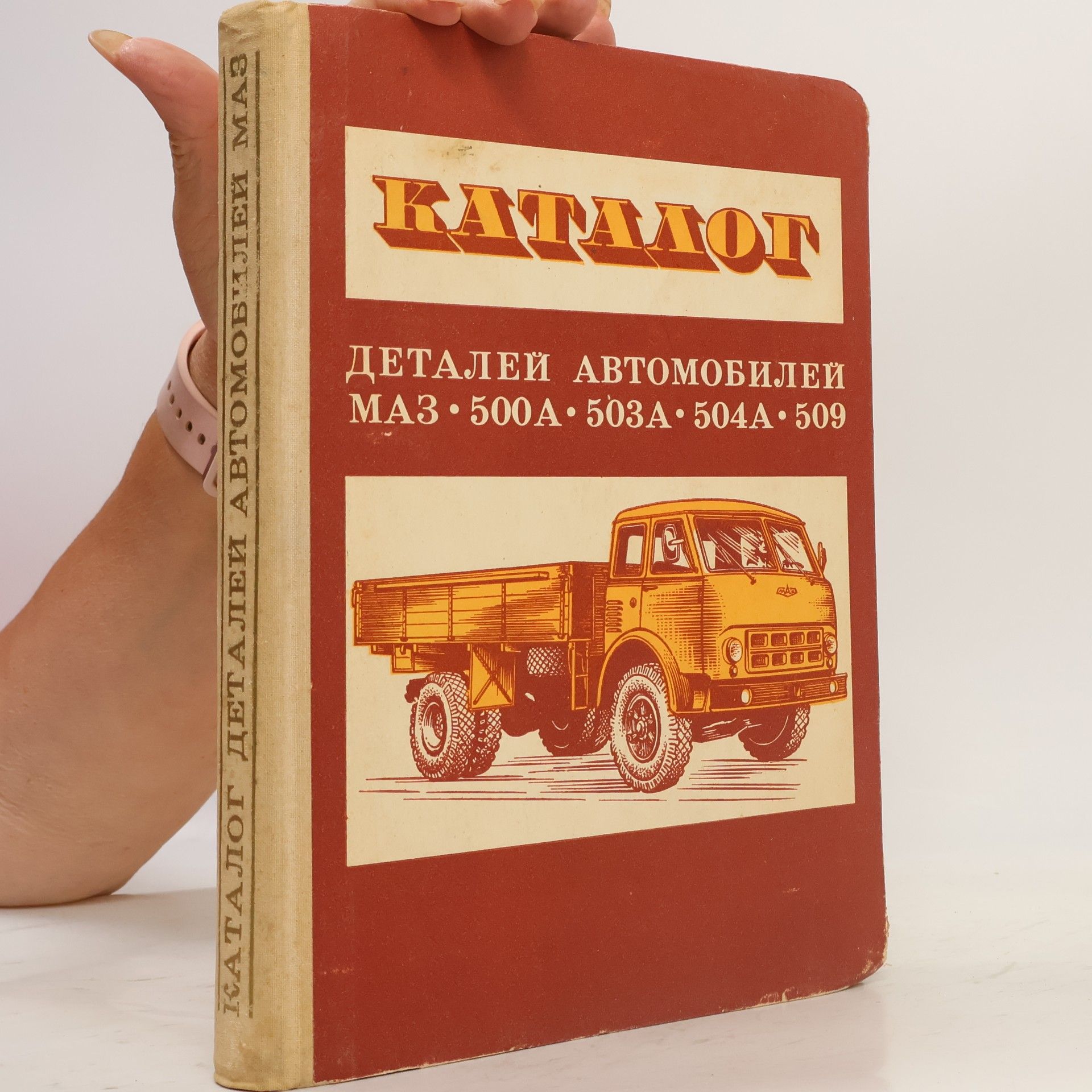 AA.VV. Каталог