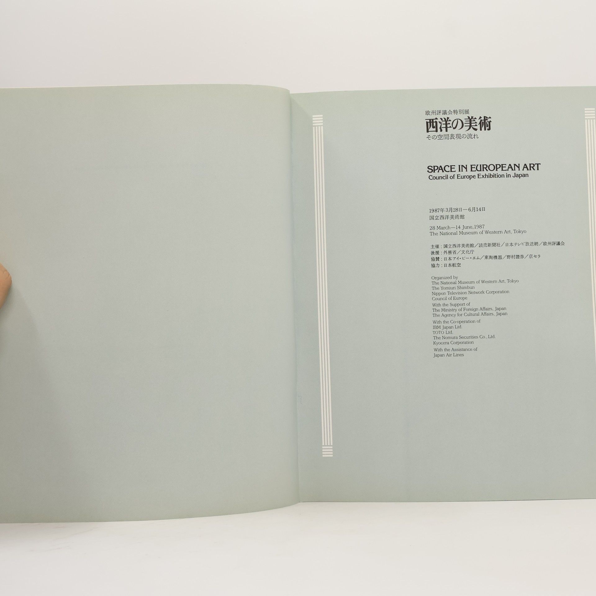Auteurscollectief 欧 州 評 議 会 特 別 展. 西 洋 の 美 術. そ の 空 間 表 現 の 流 れ