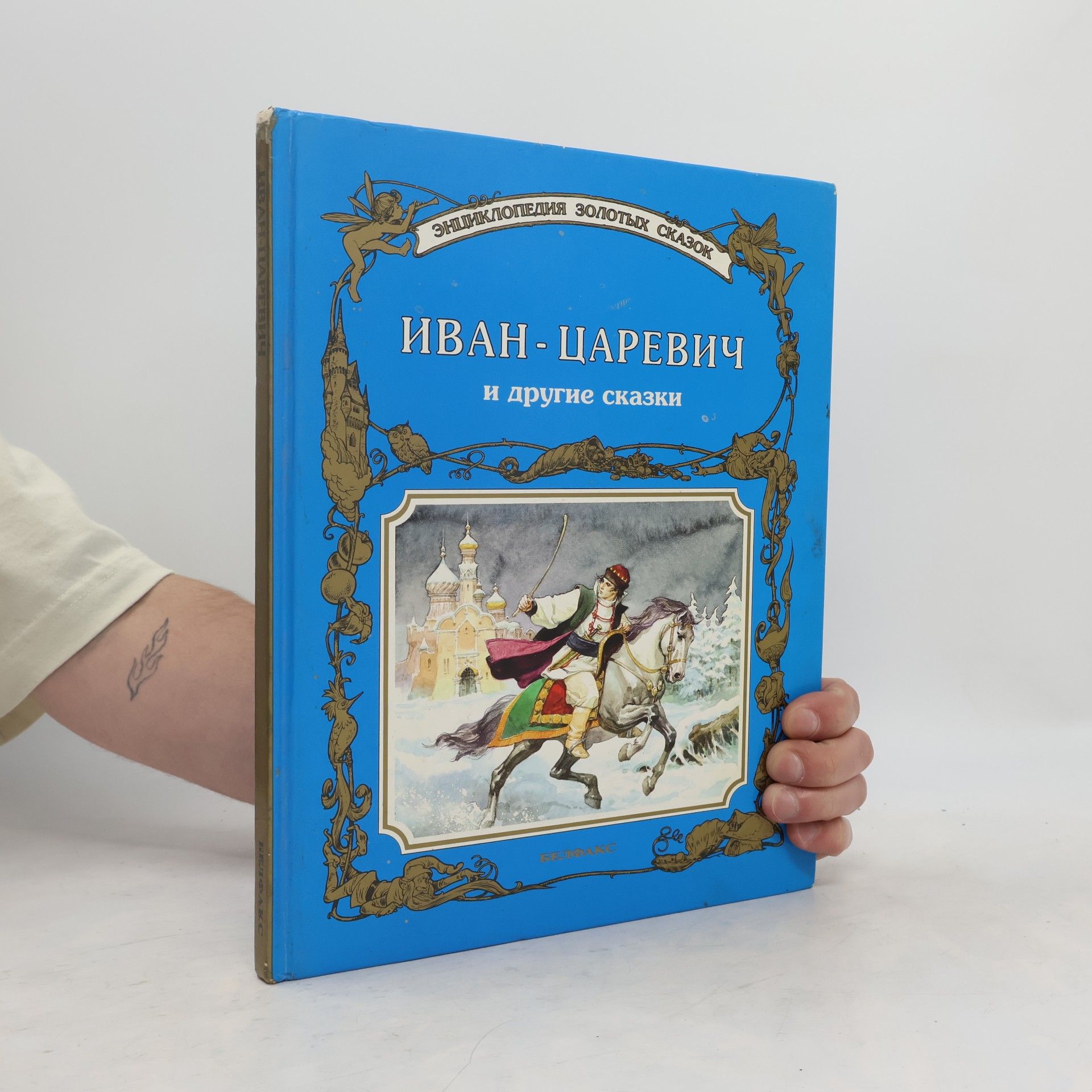 Collectif d'auteurs Киты и дельфины (Kity i del'finy)