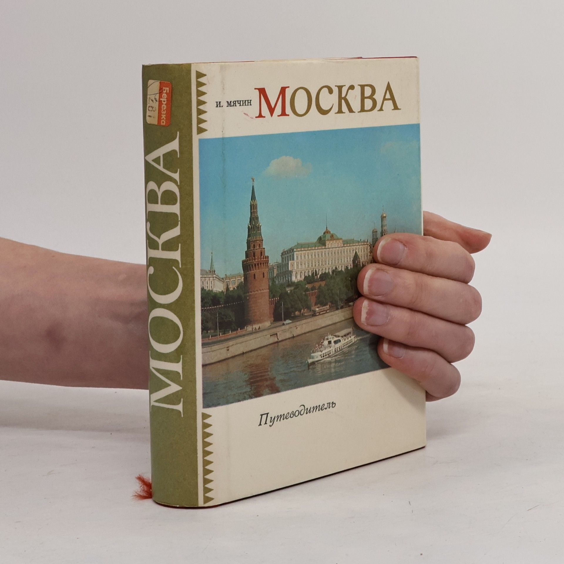 Ivan Myachin Москва